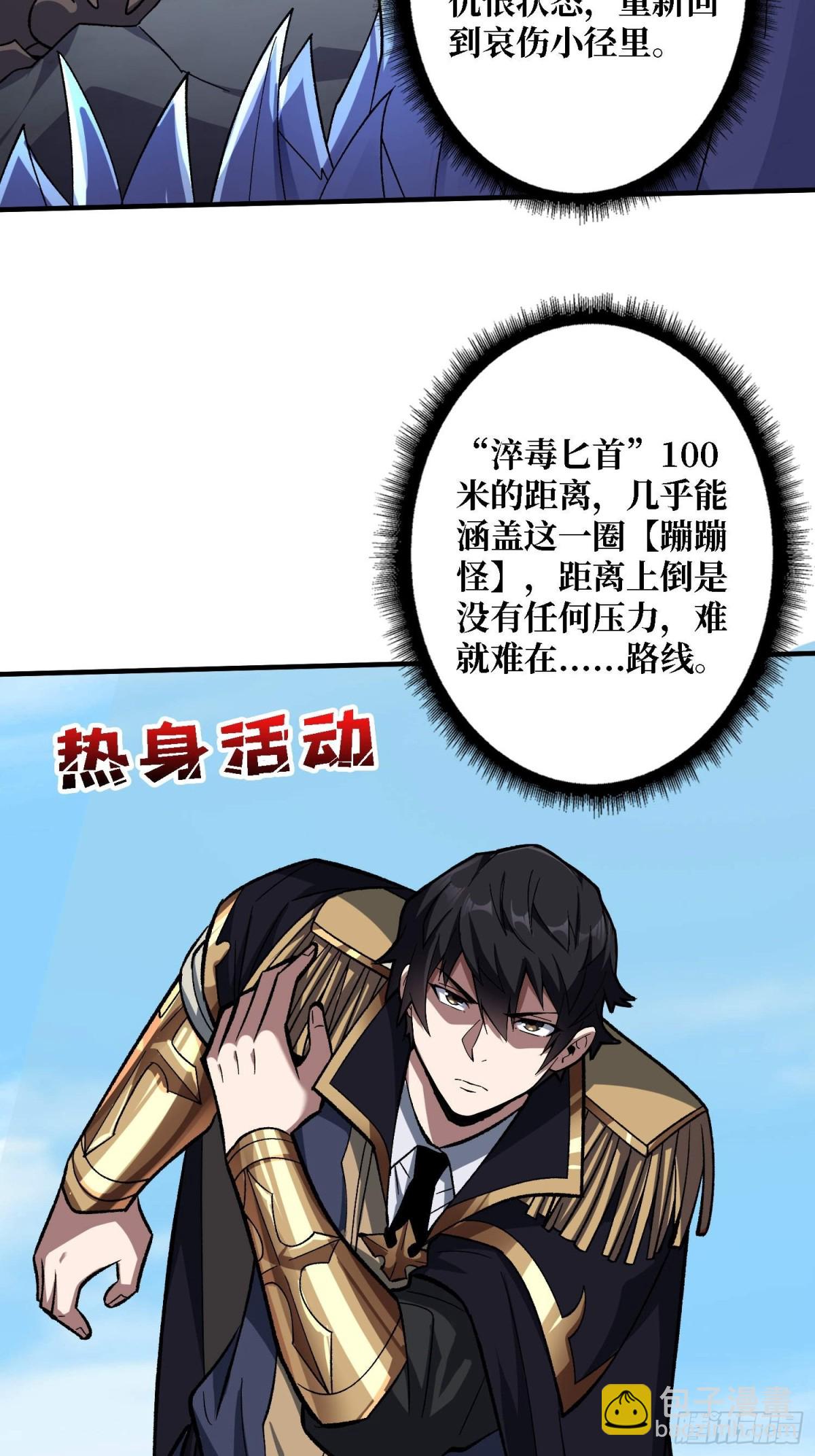 第204话 冰火两重天大螺旋式(1/2)-第204话