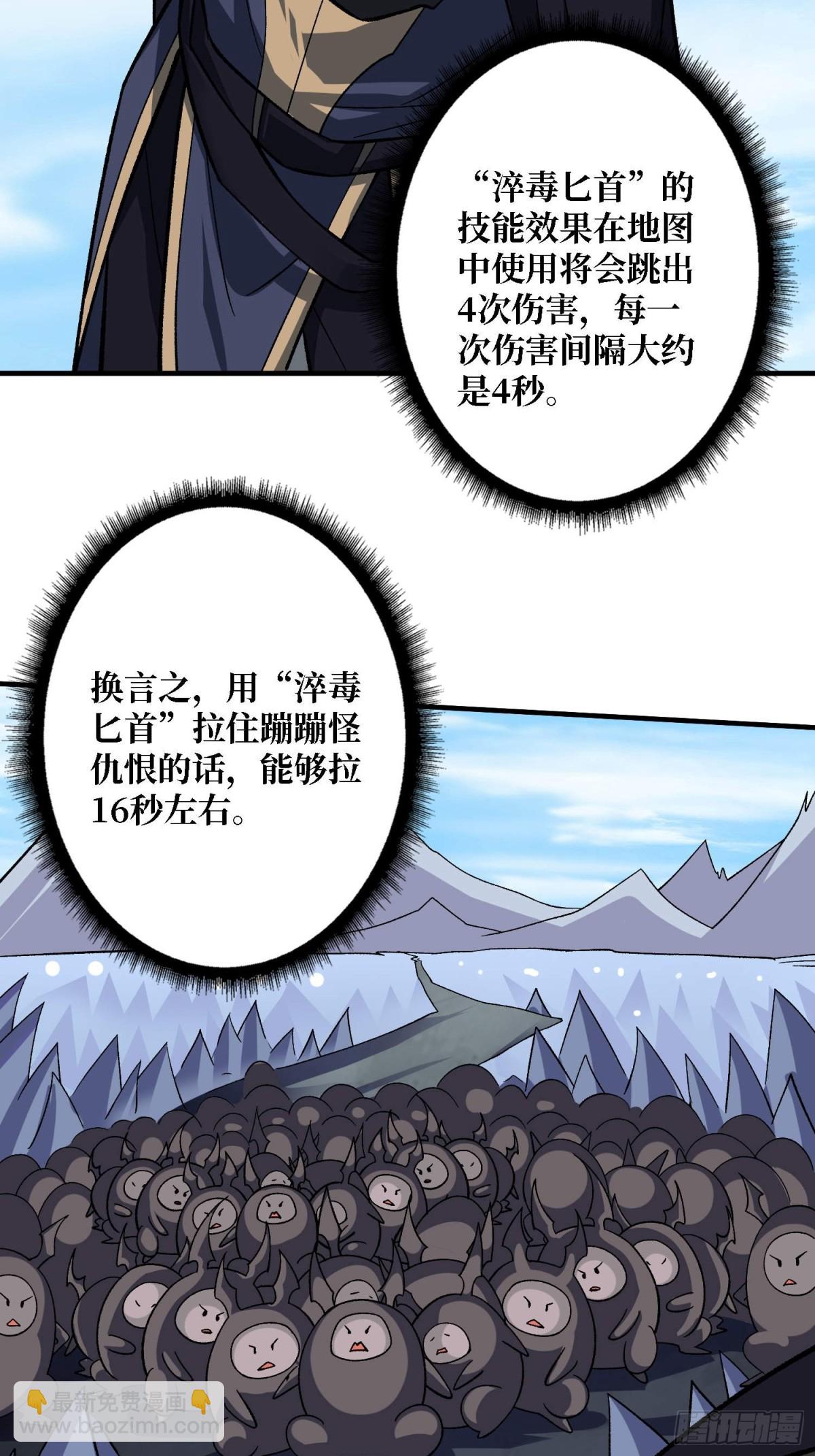 第204话 冰火两重天大螺旋式(1/2)-第204话