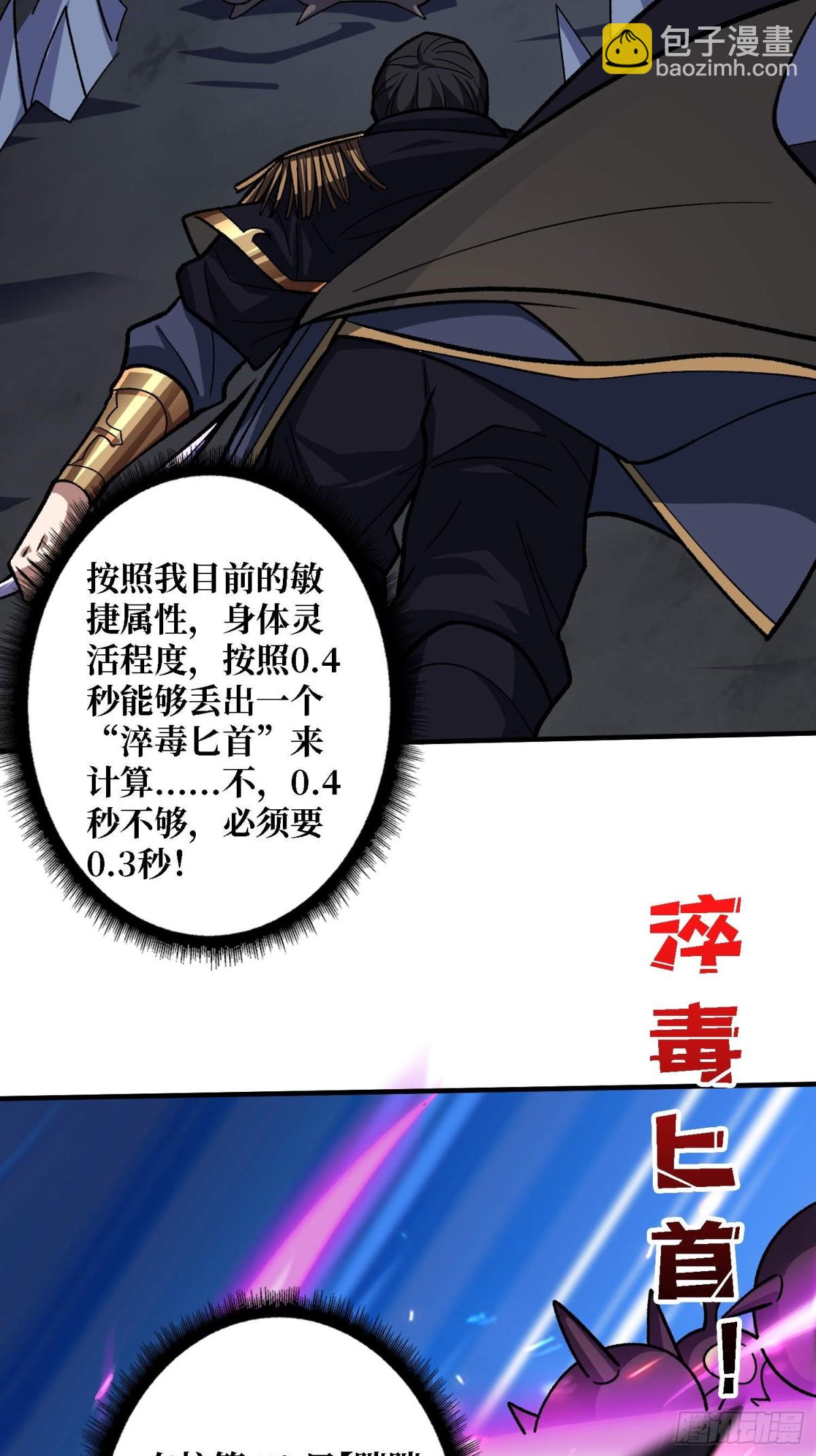 第204话 冰火两重天大螺旋式(1/2)-第204话