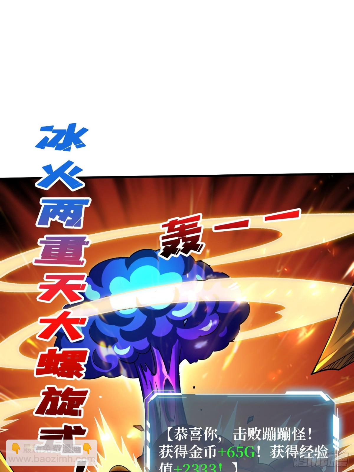 第204话 冰火两重天大螺旋式(1/2)-第204话