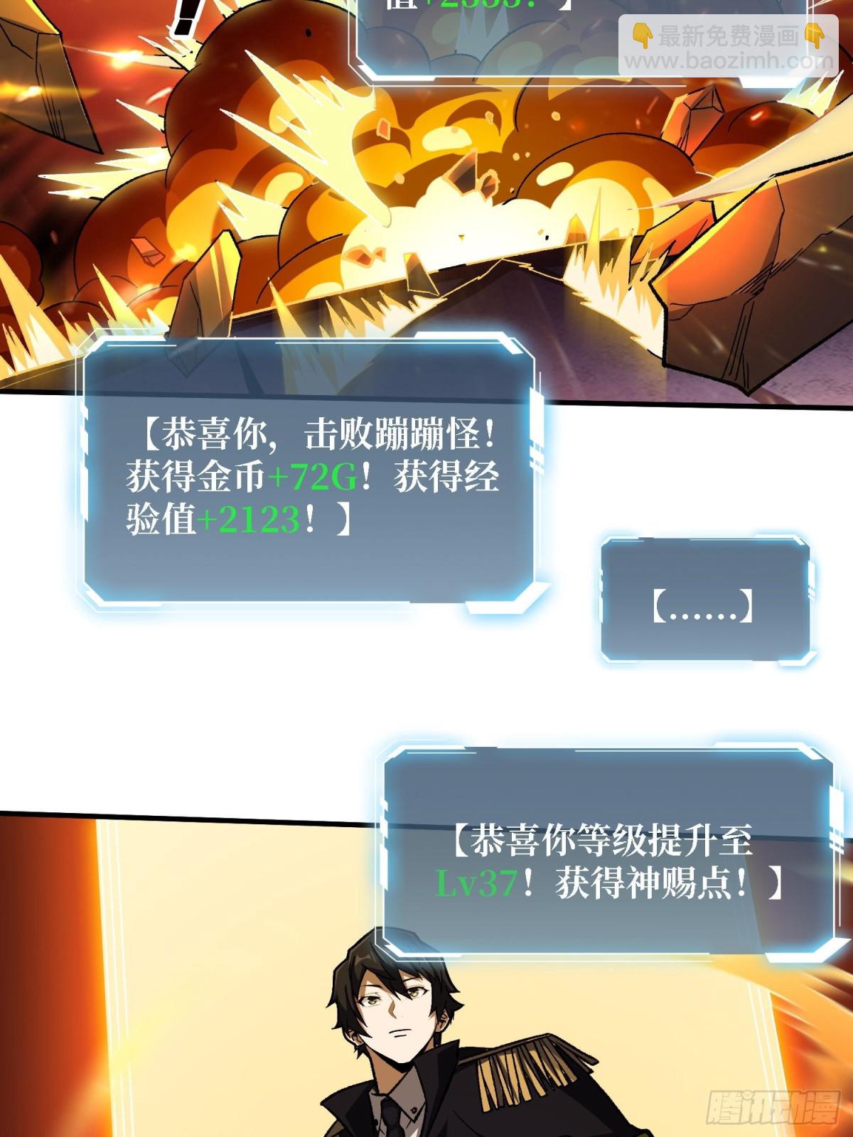 第204话 冰火两重天大螺旋式(1/2)-第204话