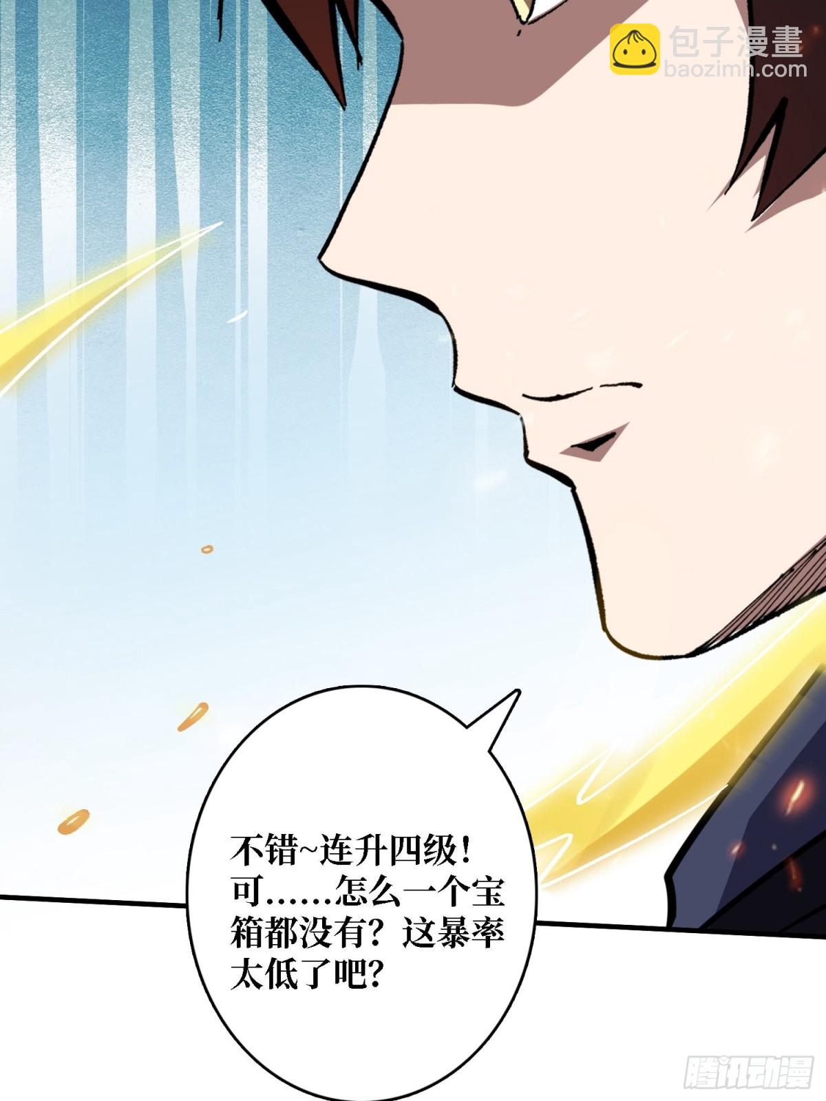 第204话 冰火两重天大螺旋式(1/2)-第204话