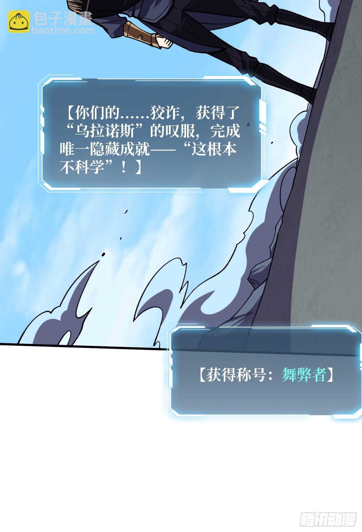 第204话 冰火两重天大螺旋式(1/2)-第204话
