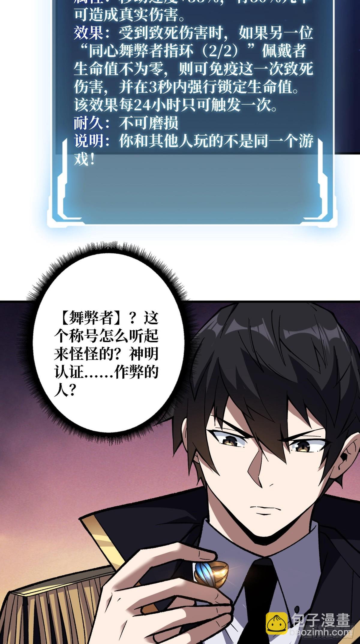 第204话 冰火两重天大螺旋式(1/2)-第204话