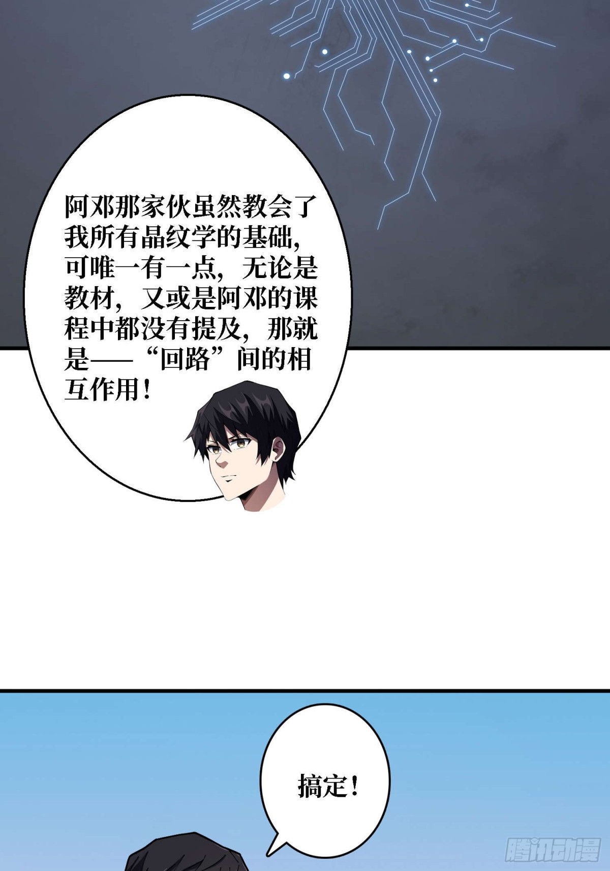 第204话 冰火两重天大螺旋式(1/2)-第204话