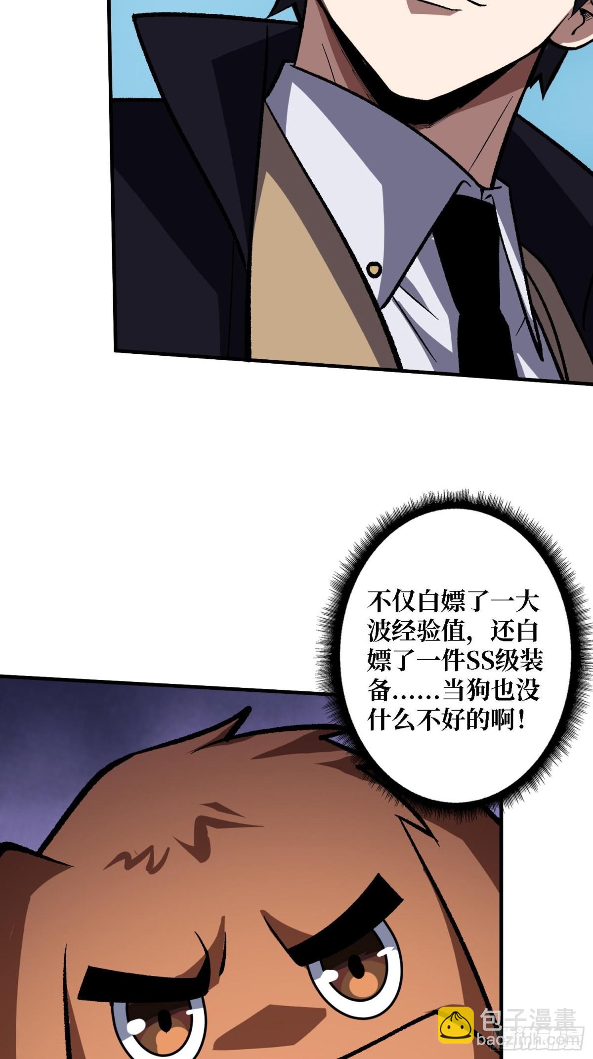 第204话 冰火两重天大螺旋式(1/2)-第204话