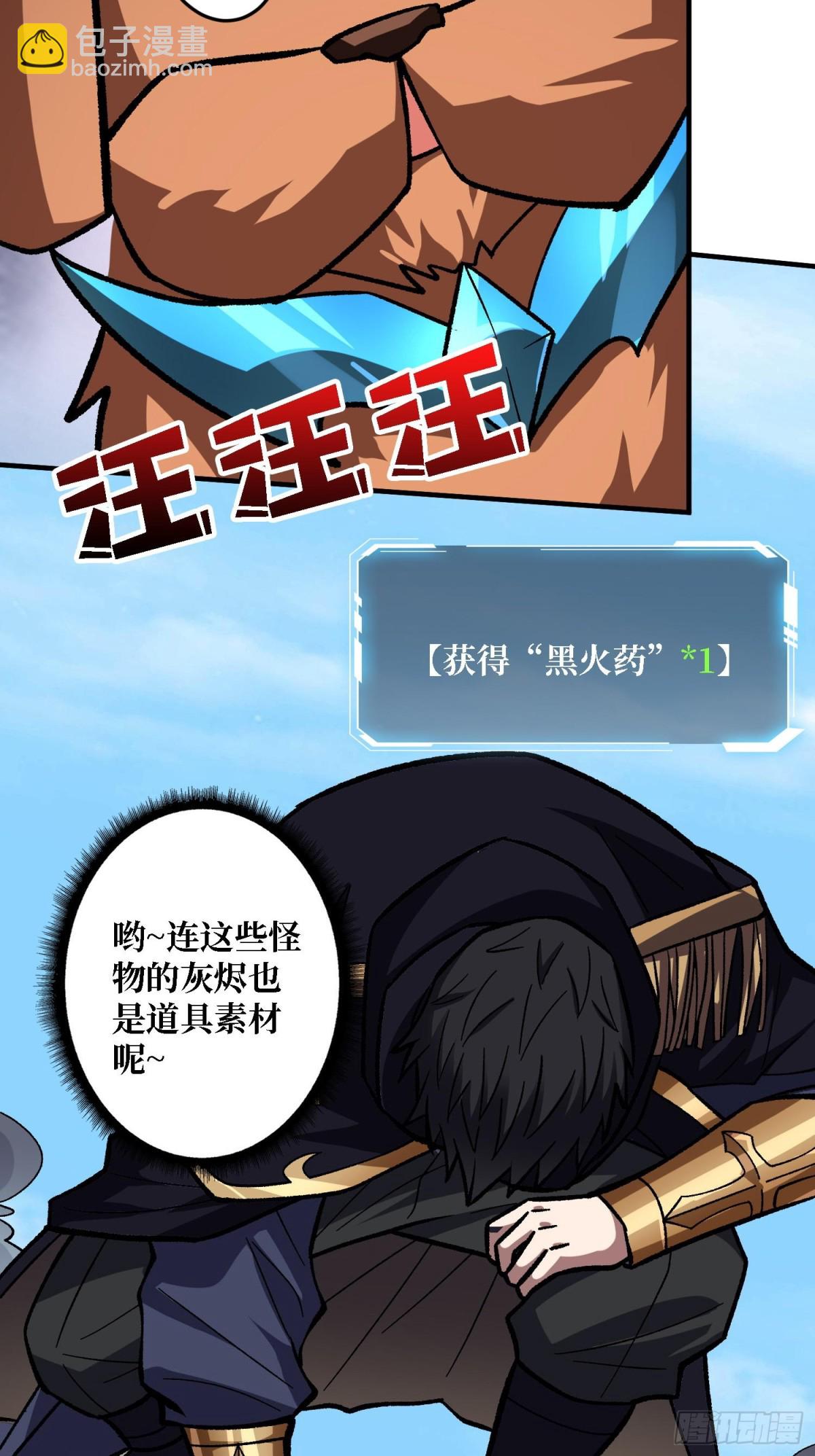 第204话 冰火两重天大螺旋式(1/2)-第204话