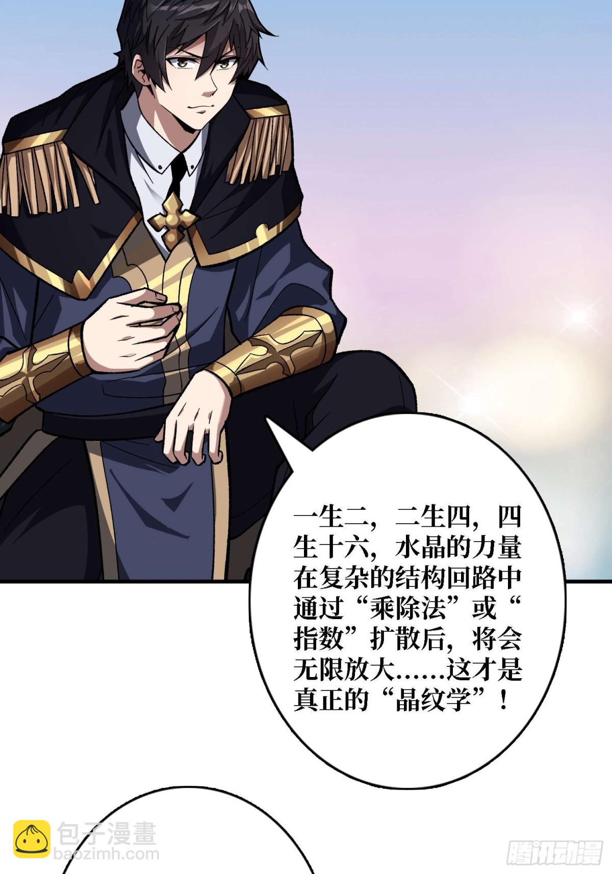第204话 冰火两重天大螺旋式(1/2)-第204话