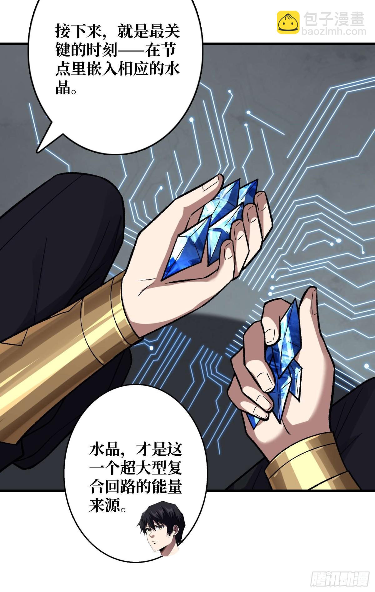 第204话 冰火两重天大螺旋式(1/2)-第204话
