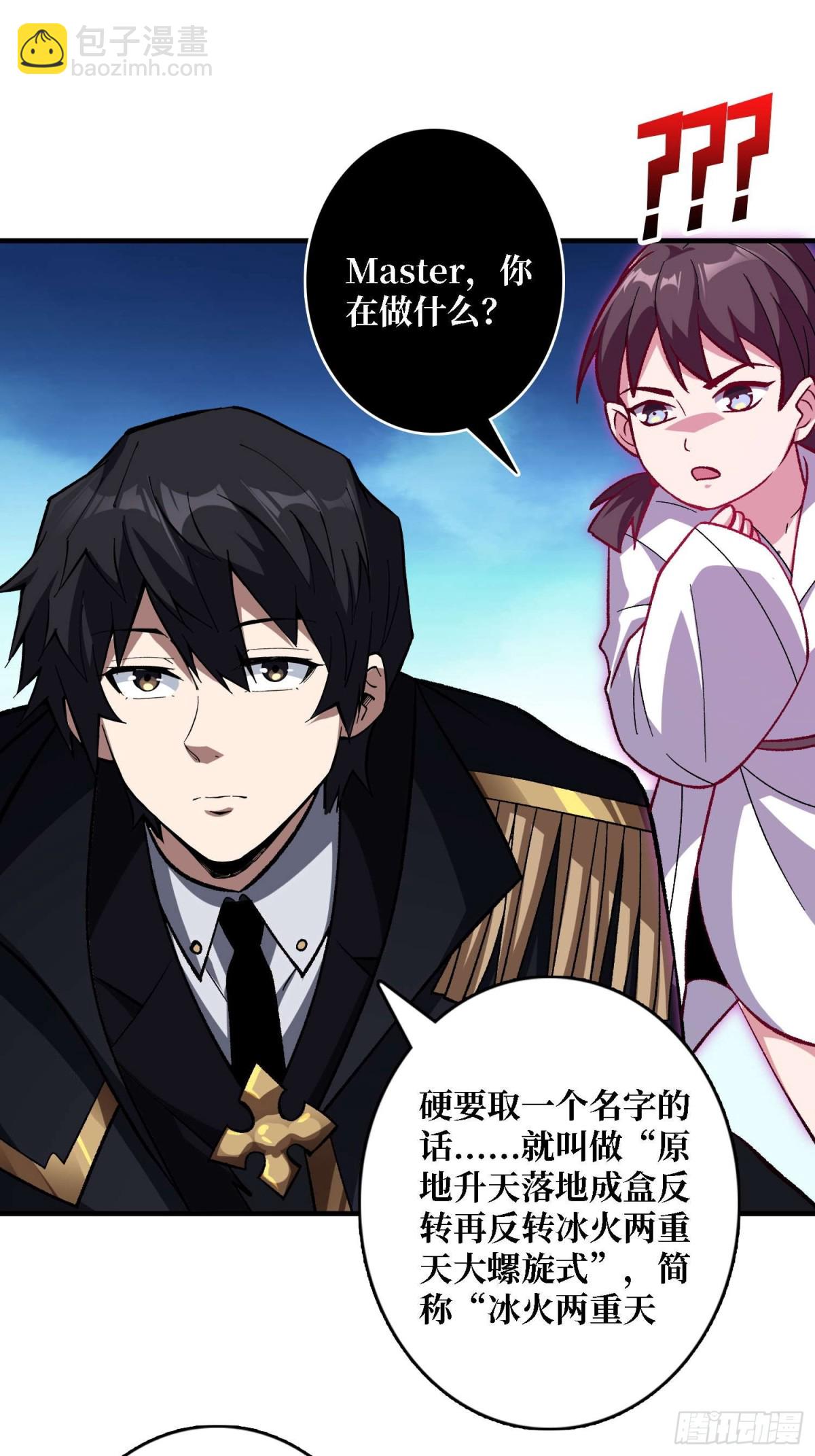 第204话 冰火两重天大螺旋式(1/2)-第204话