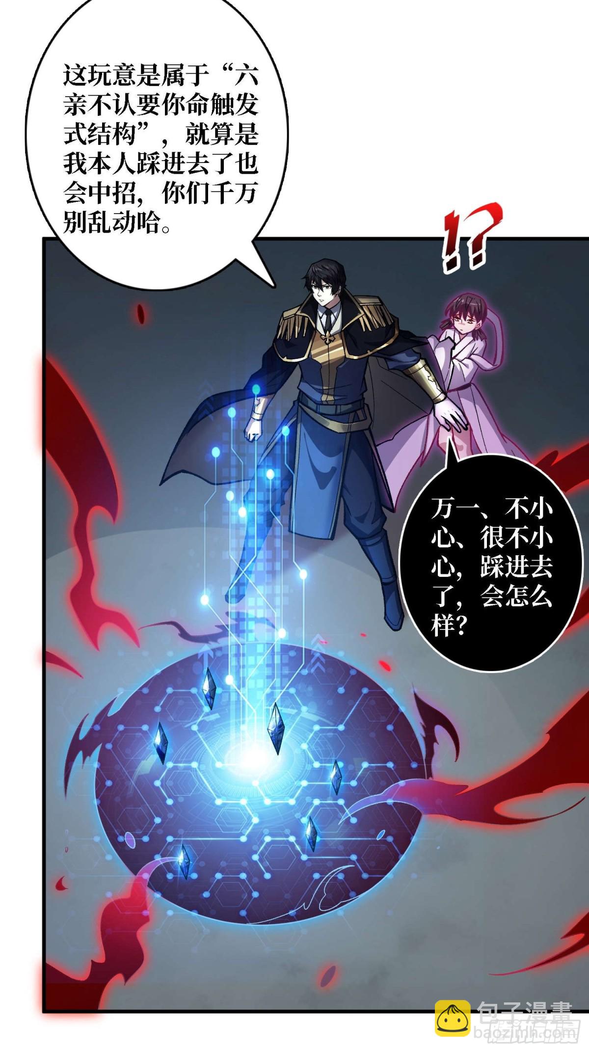 第204话 冰火两重天大螺旋式(1/2)-第204话