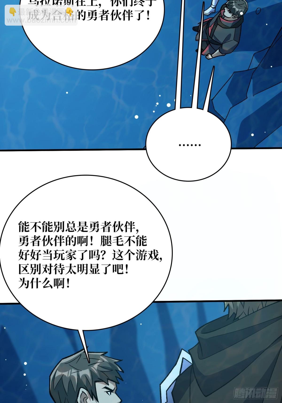 第206话 这灯怎么说灭就灭了(1/2)-第206话