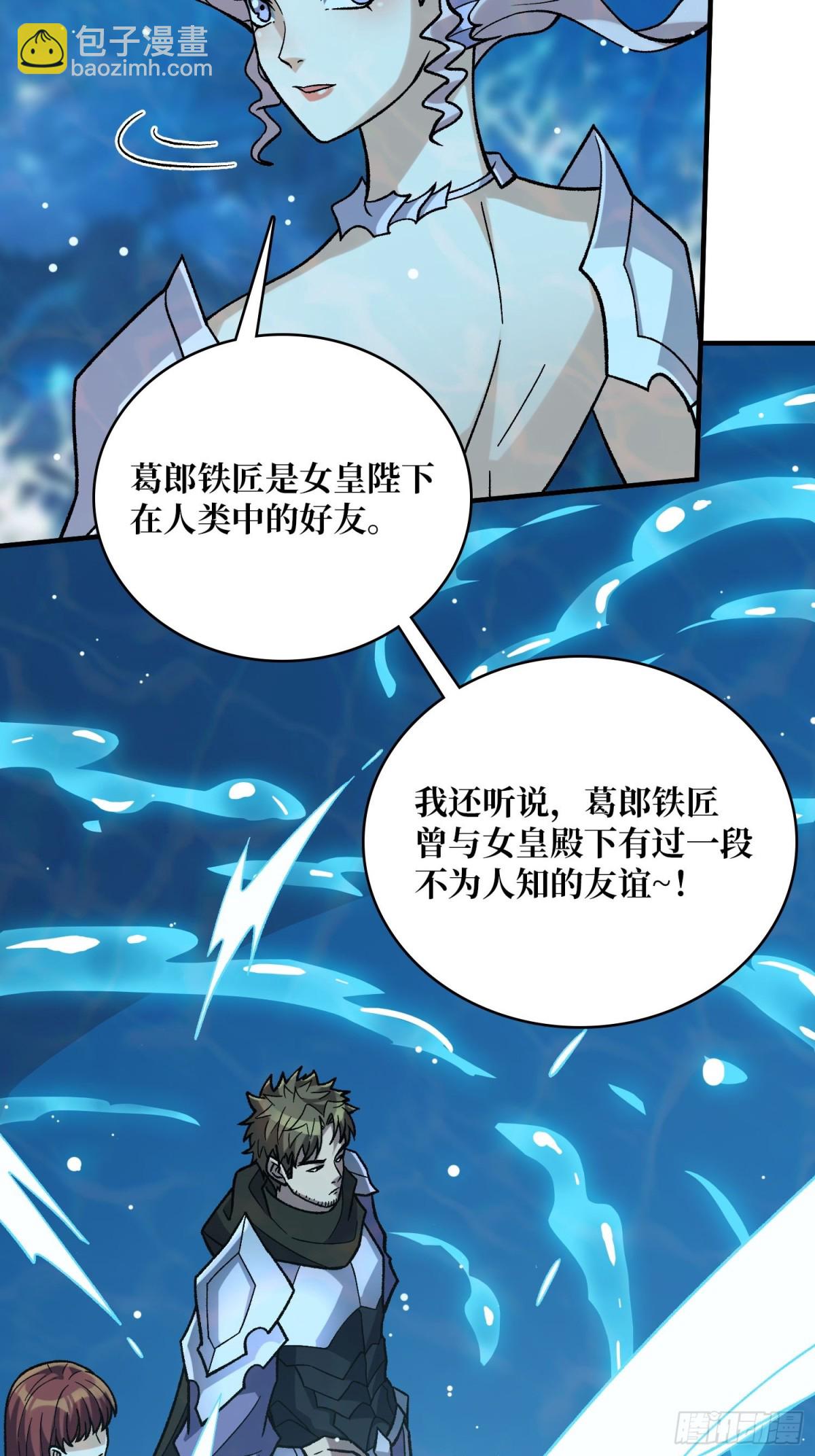 第206话 这灯怎么说灭就灭了(1/2)-第206话