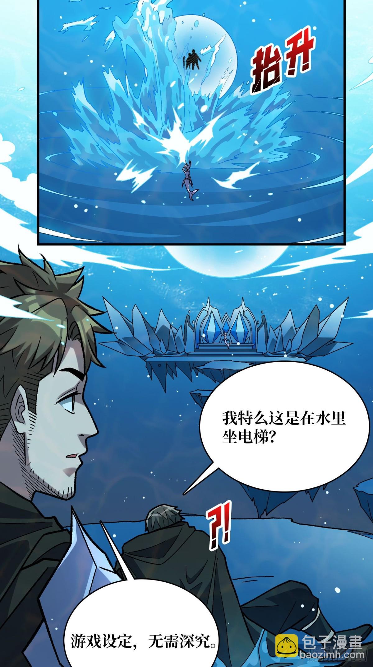 第206话 这灯怎么说灭就灭了(1/2)-第206话