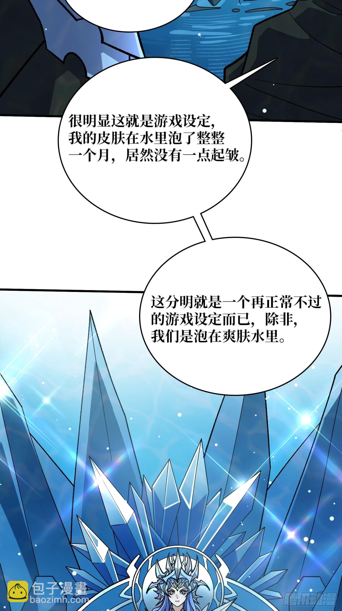 第206话 这灯怎么说灭就灭了(1/2)-第206话