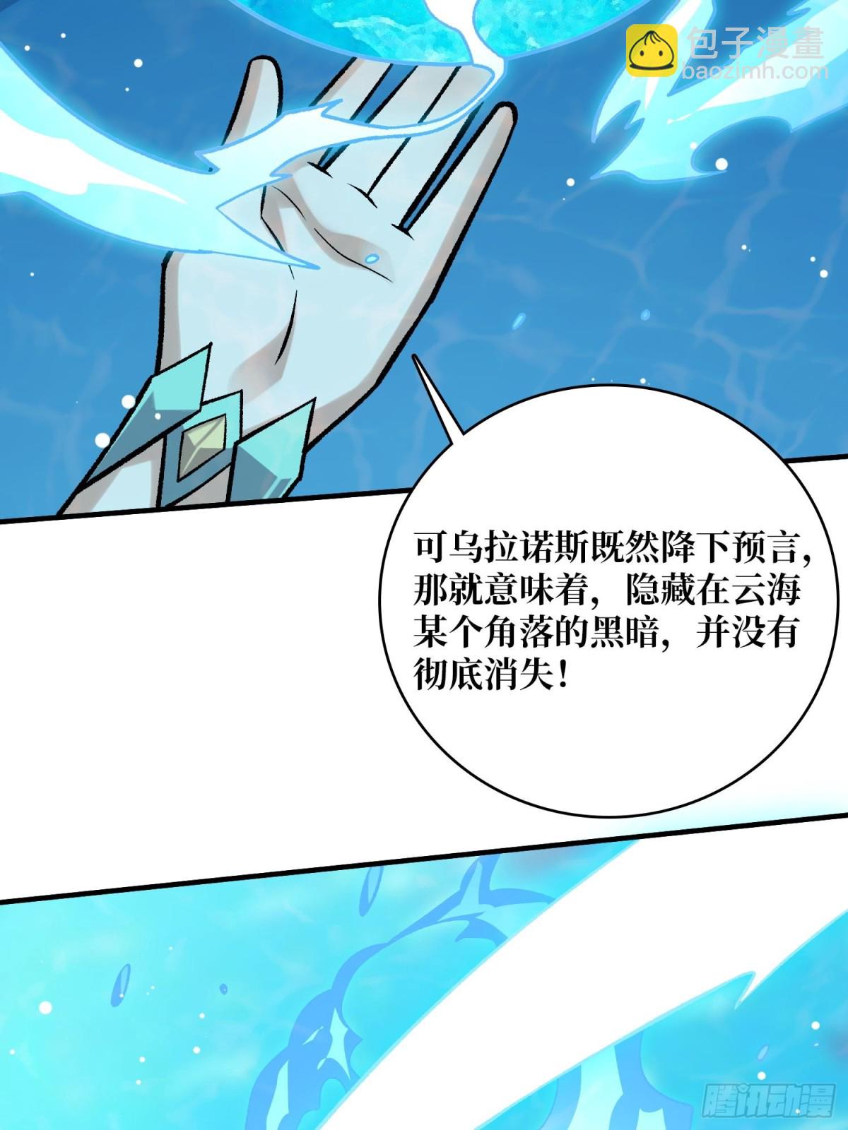 第206话 这灯怎么说灭就灭了(1/2)-第206话