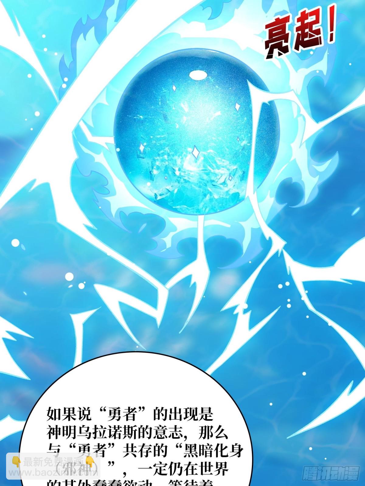 第206话 这灯怎么说灭就灭了(1/2)-第206话
