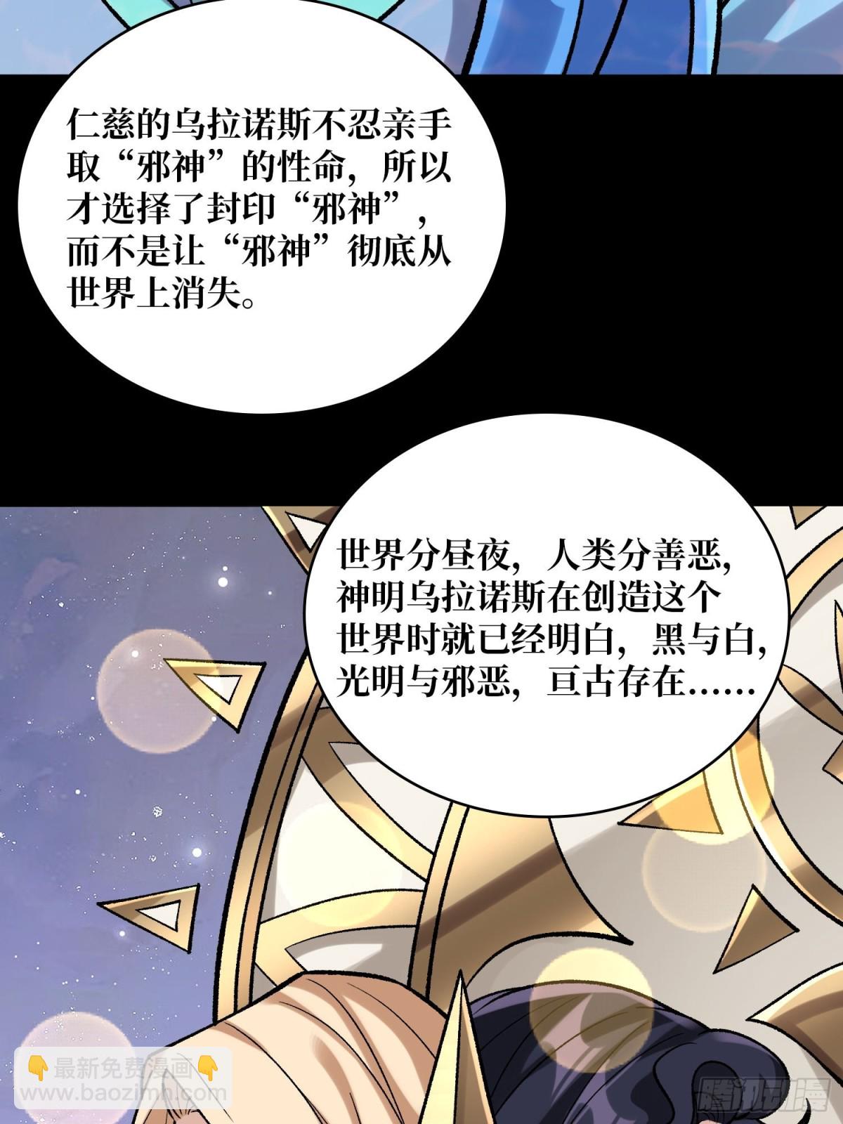 第206话 这灯怎么说灭就灭了(1/2)-第206话