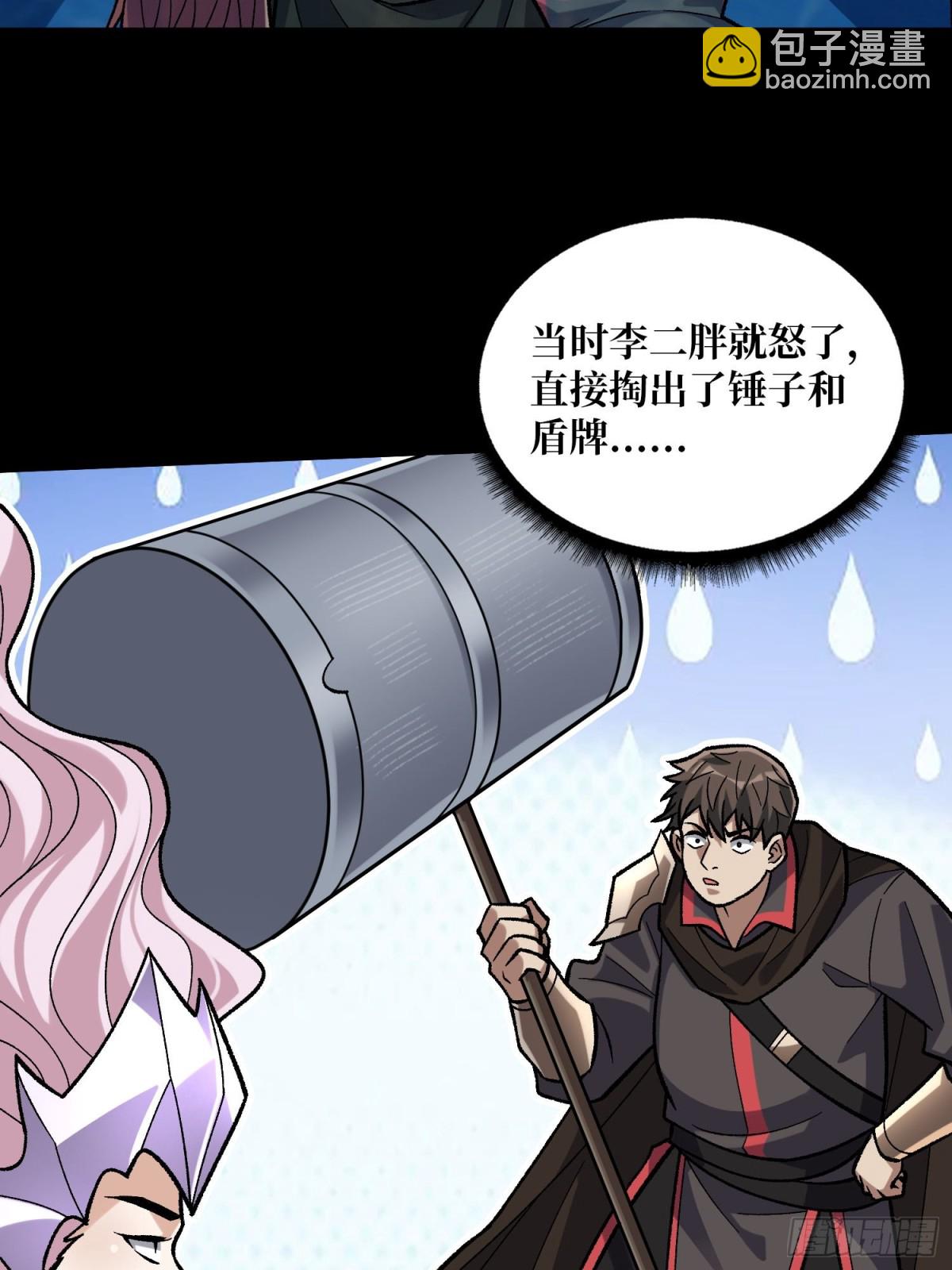 第206话 这灯怎么说灭就灭了(1/2)-第206话