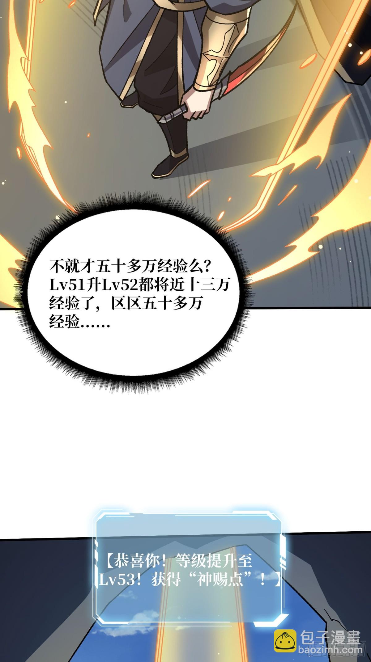 第208话 BOSS走得很安详(1/2)-第208话