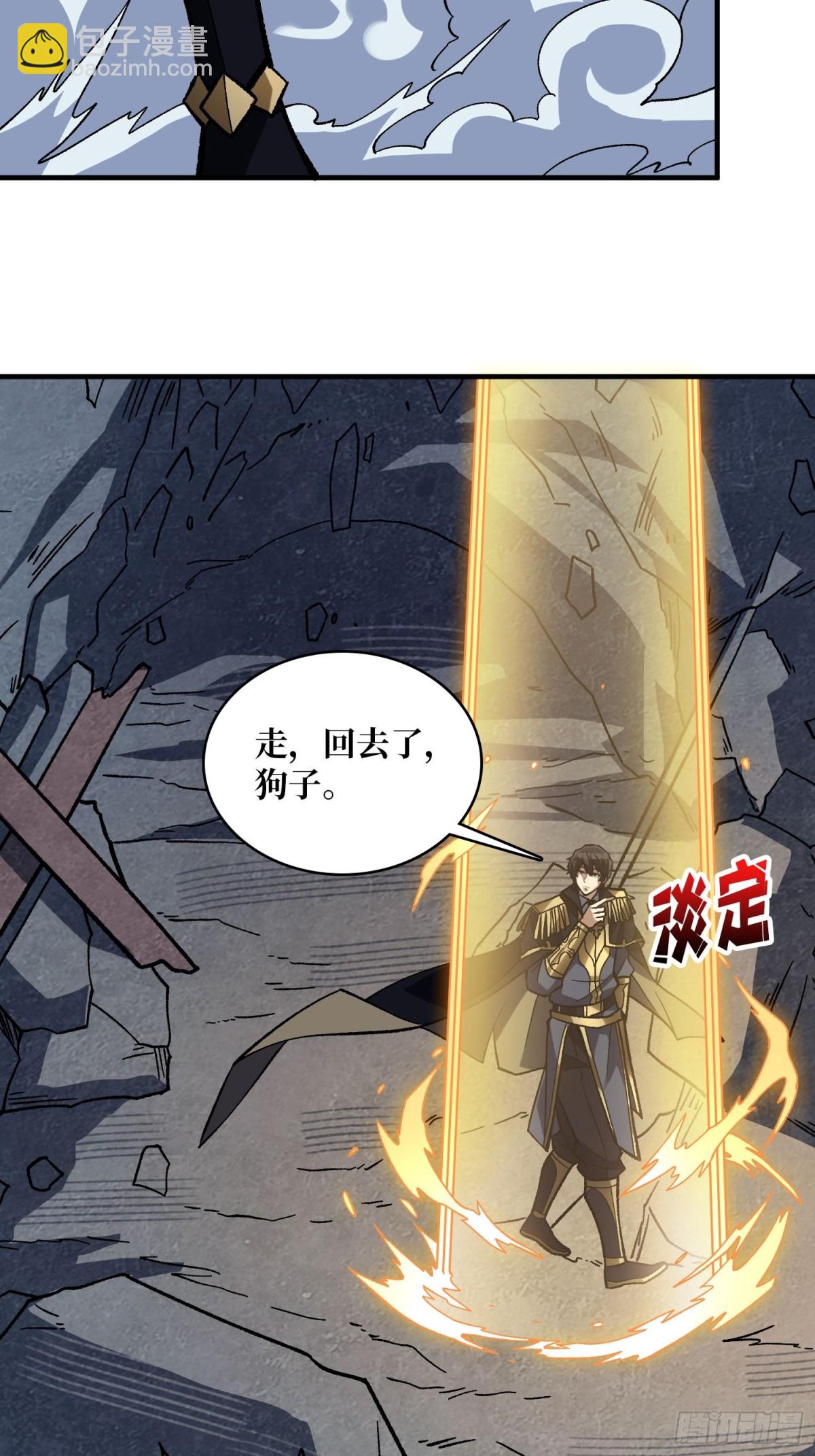 第208话 BOSS走得很安详(1/2)-第208话