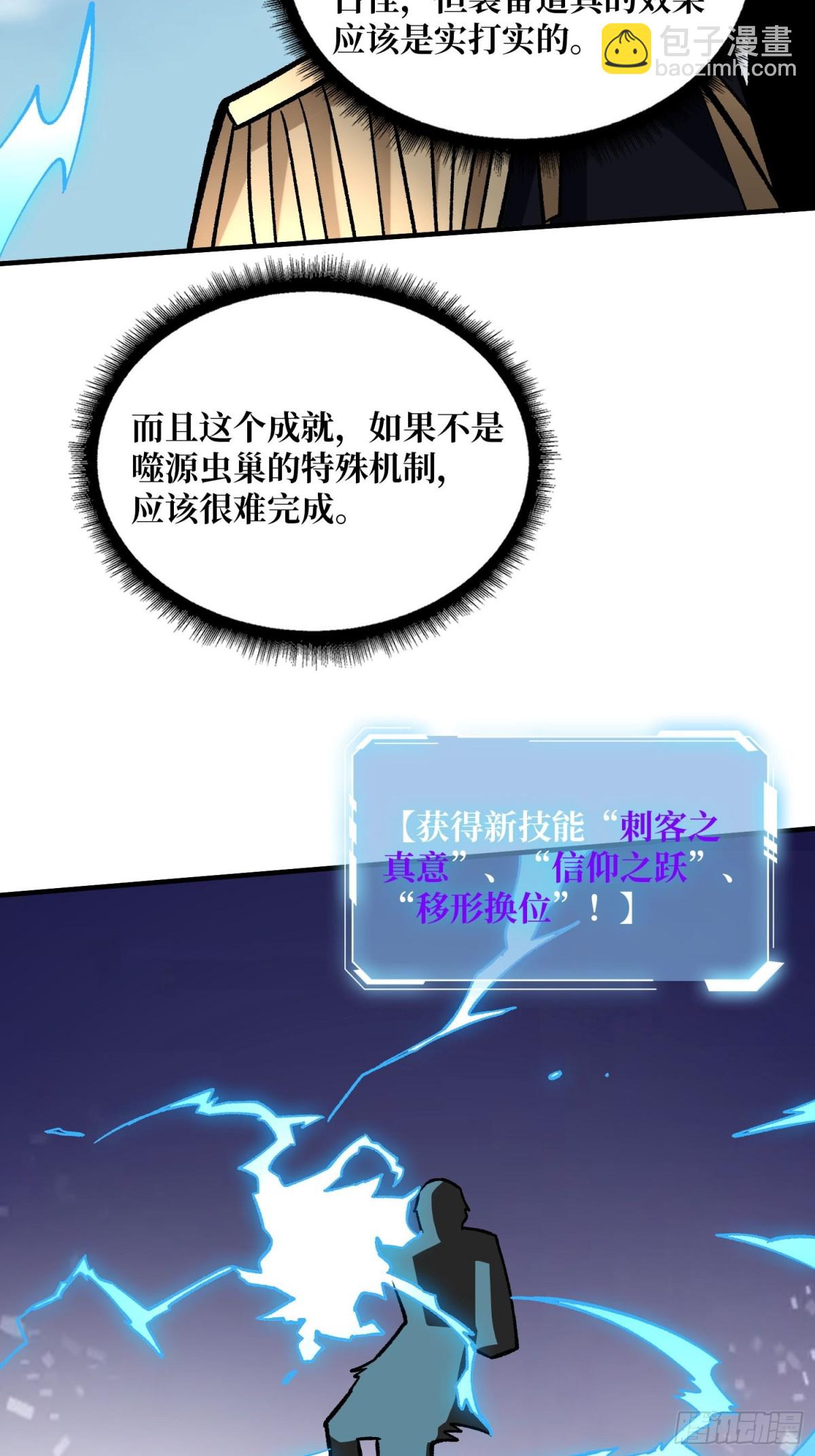 第208话 BOSS走得很安详(1/2)-第208话