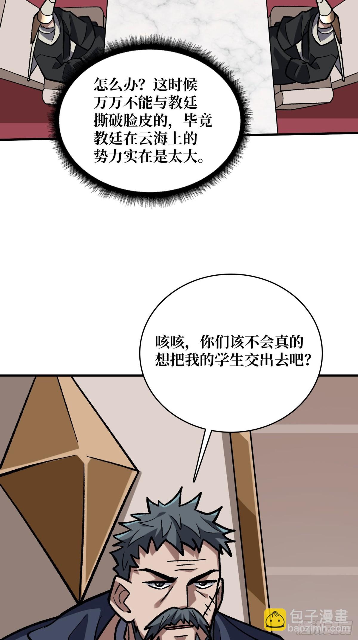 第208话 BOSS走得很安详(1/2)-第208话