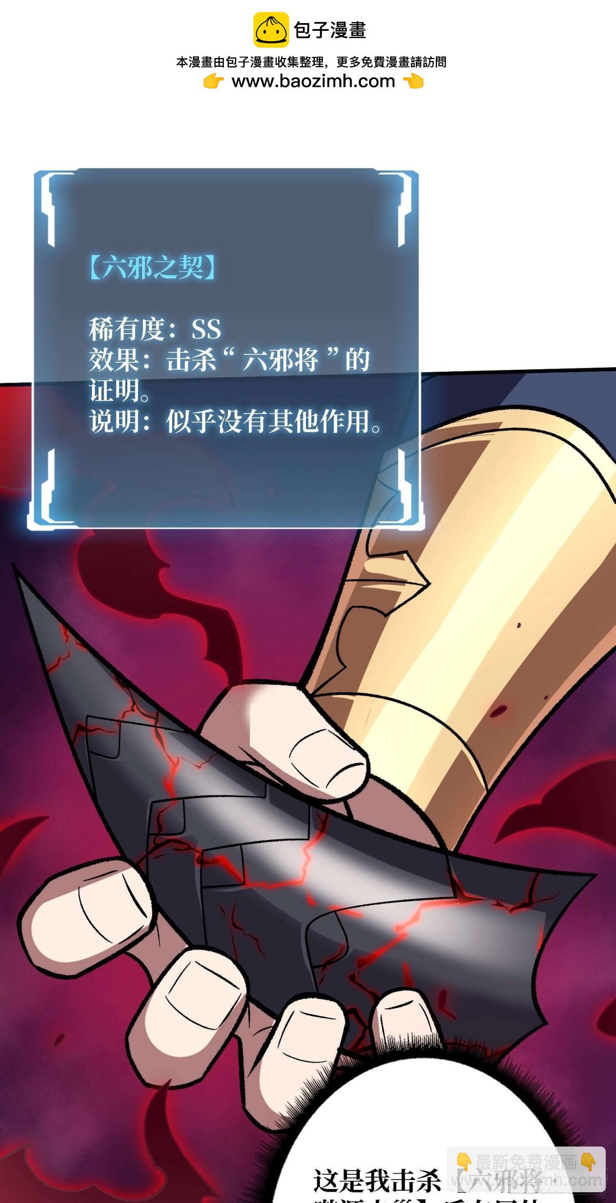 第210话 暗影术士(1/2)-第210话