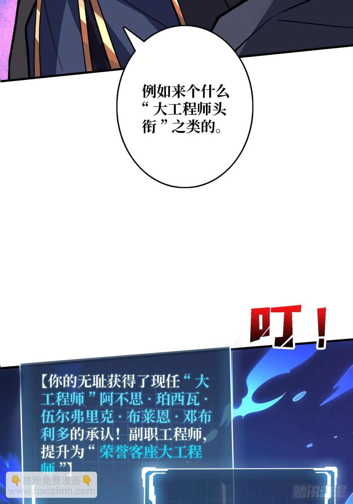 第210话 暗影术士(1/2)-第210话