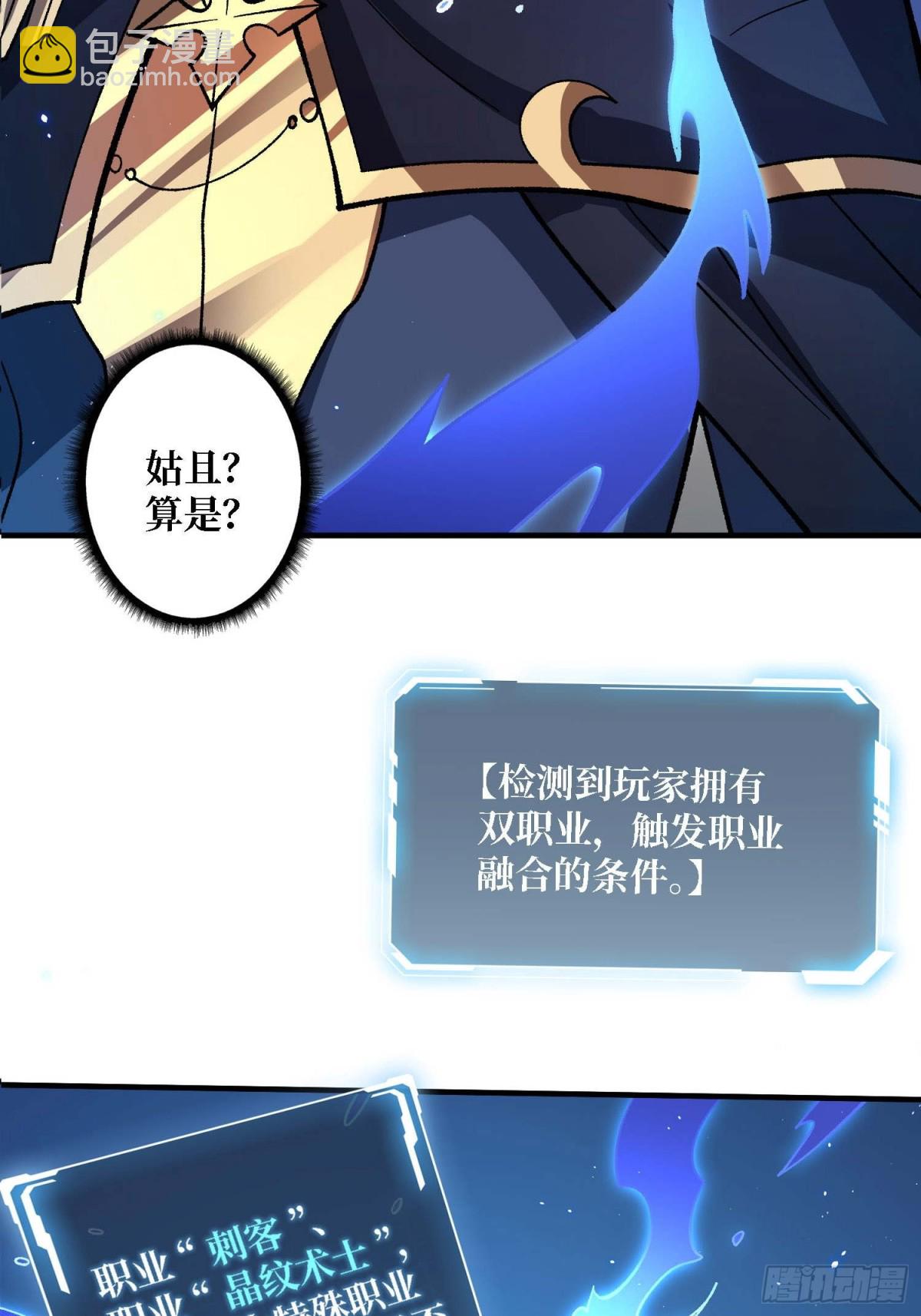 第210话 暗影术士(1/2)-第210话