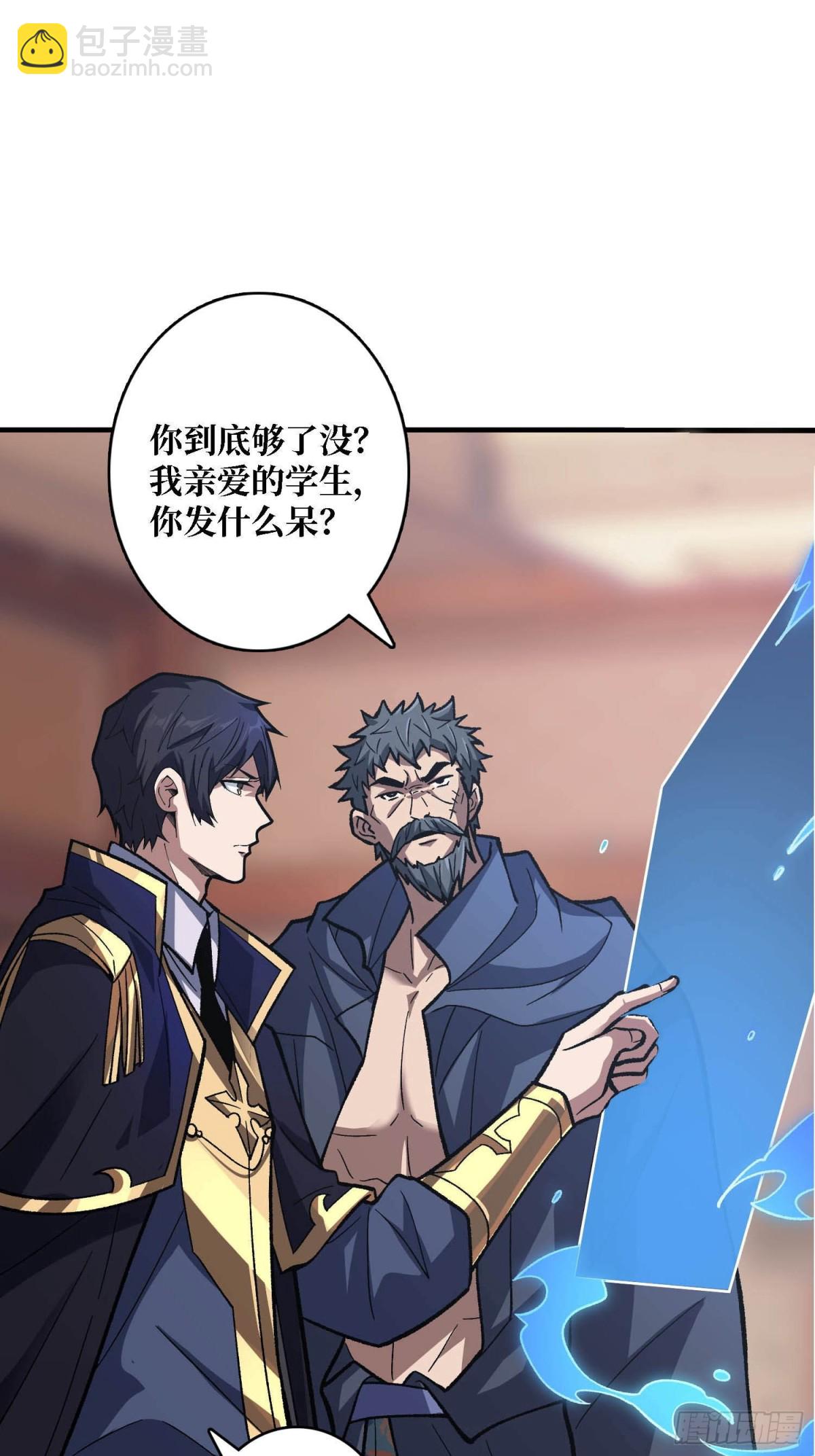 第210话 暗影术士(1/2)-第210话