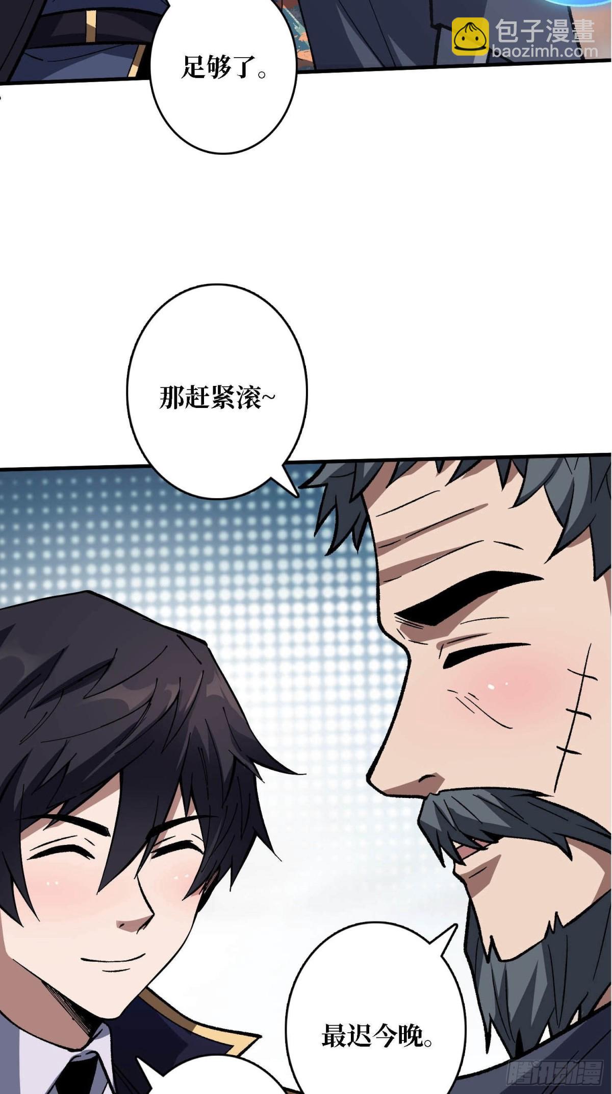 第210话 暗影术士(1/2)-第210话