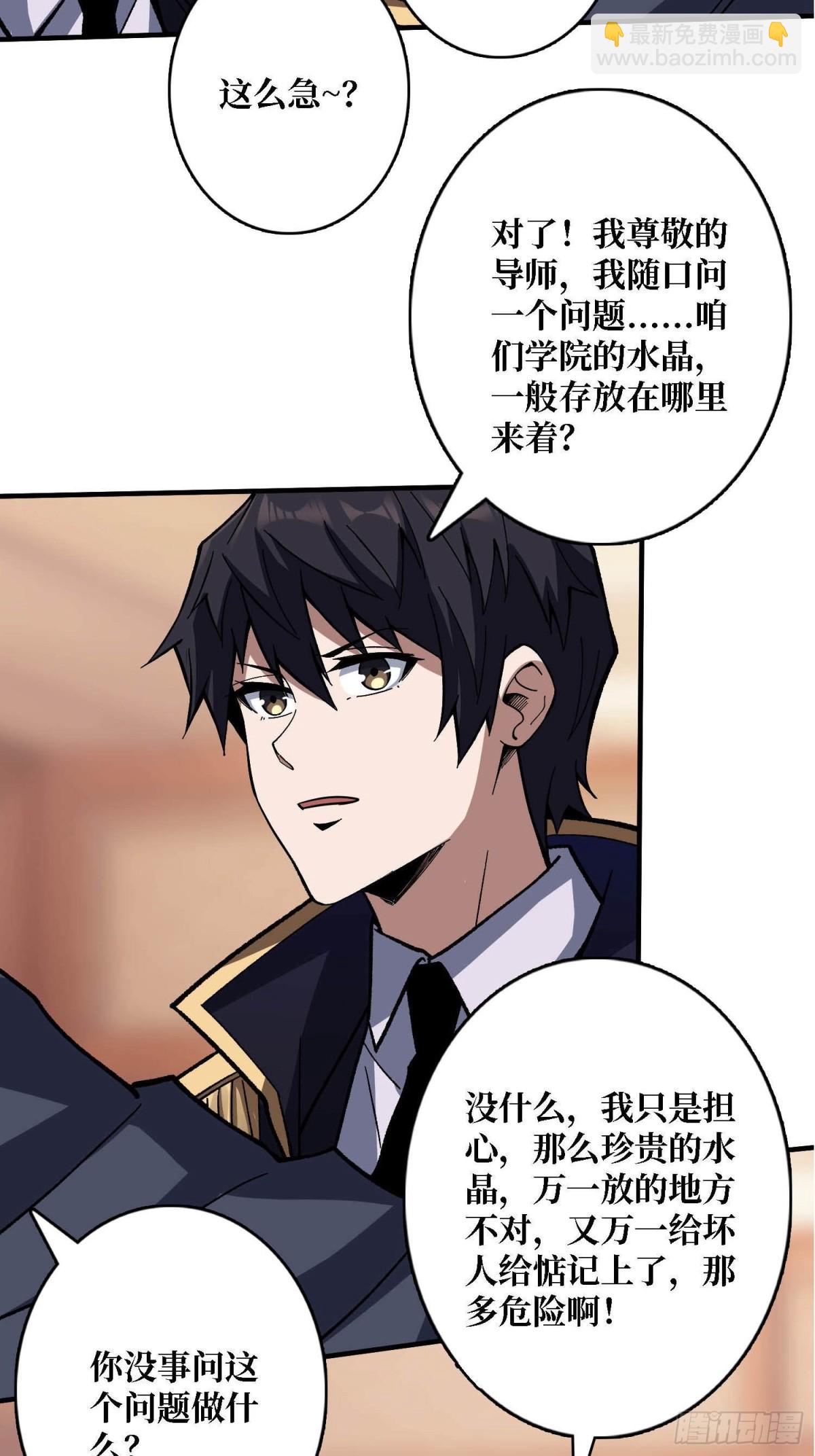 第210话 暗影术士(1/2)-第210话