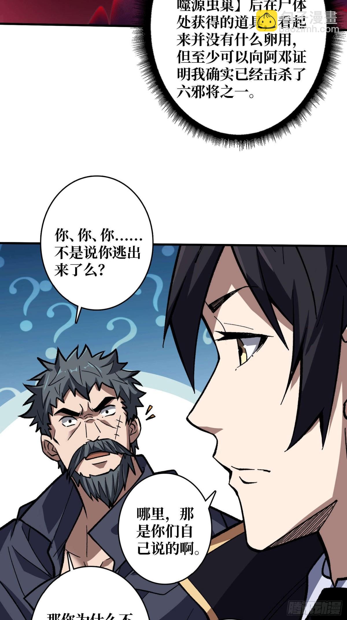 第210话 暗影术士(1/2)-第210话