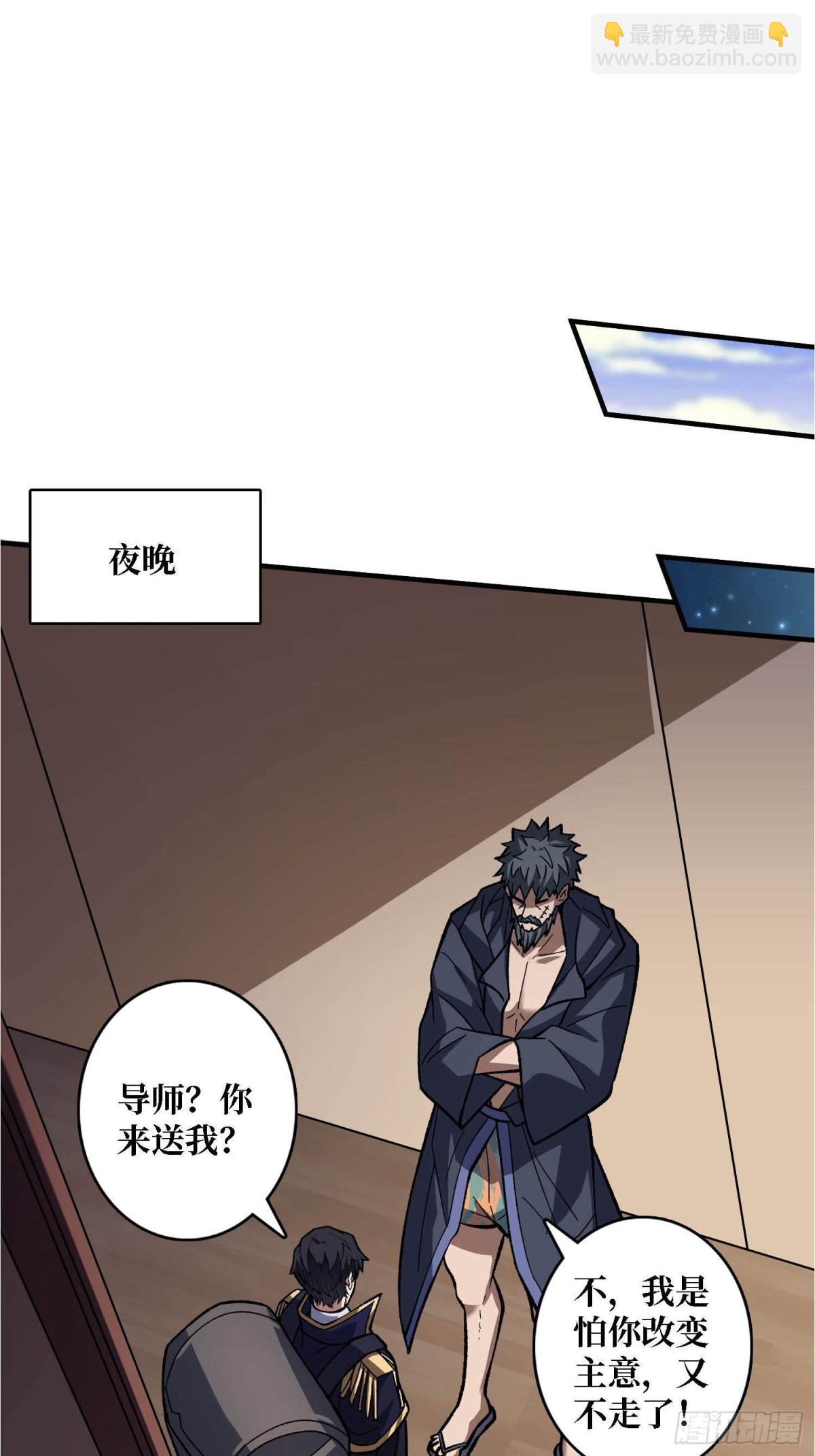 第210话 暗影术士(1/2)-第210话