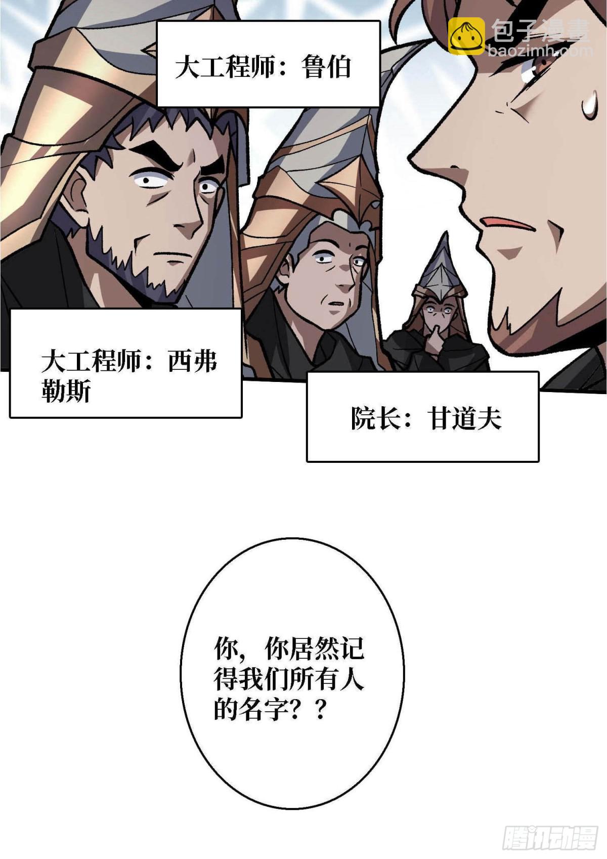 第210话 暗影术士(1/2)-第210话