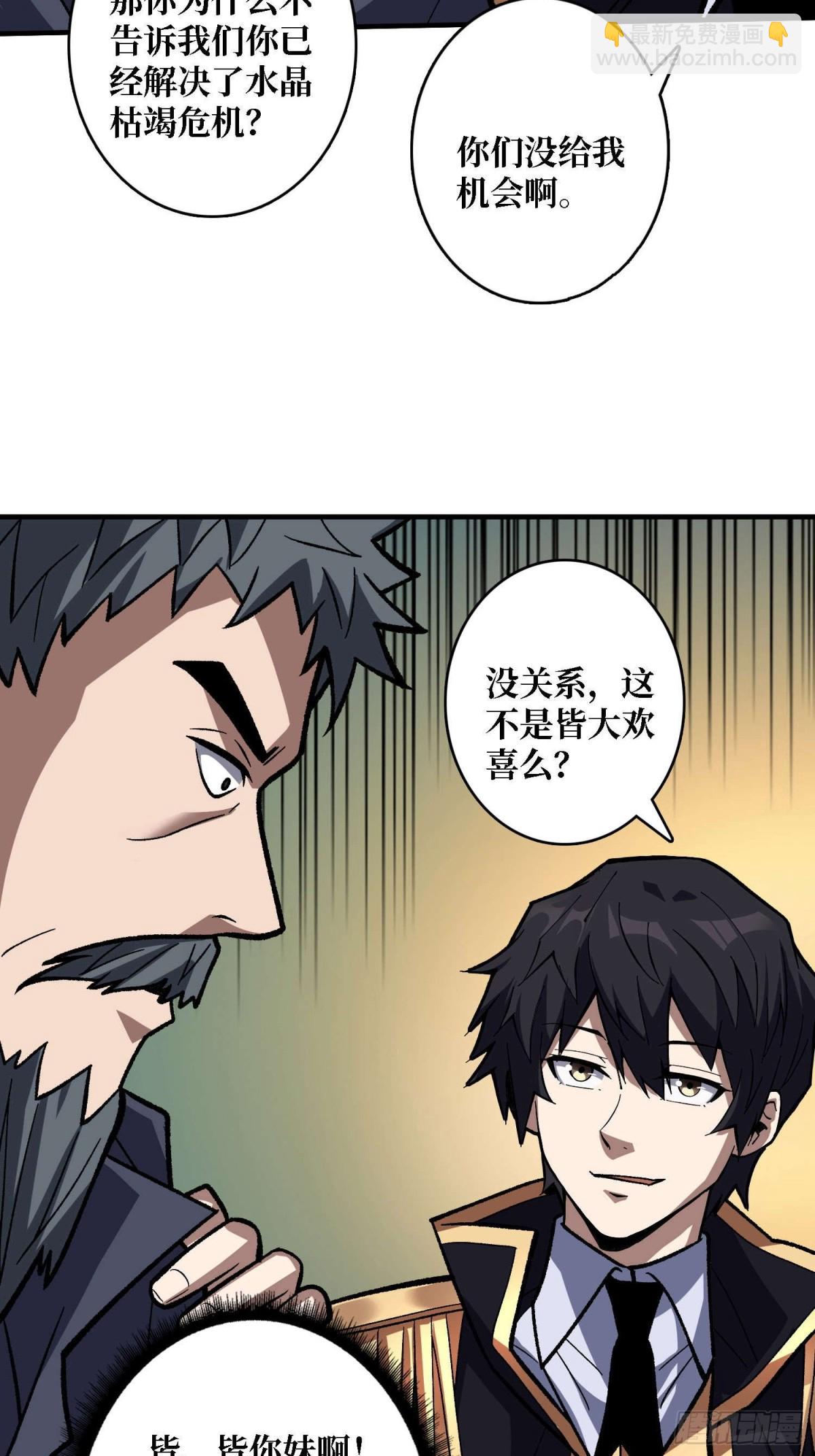 第210话 暗影术士(1/2)-第210话