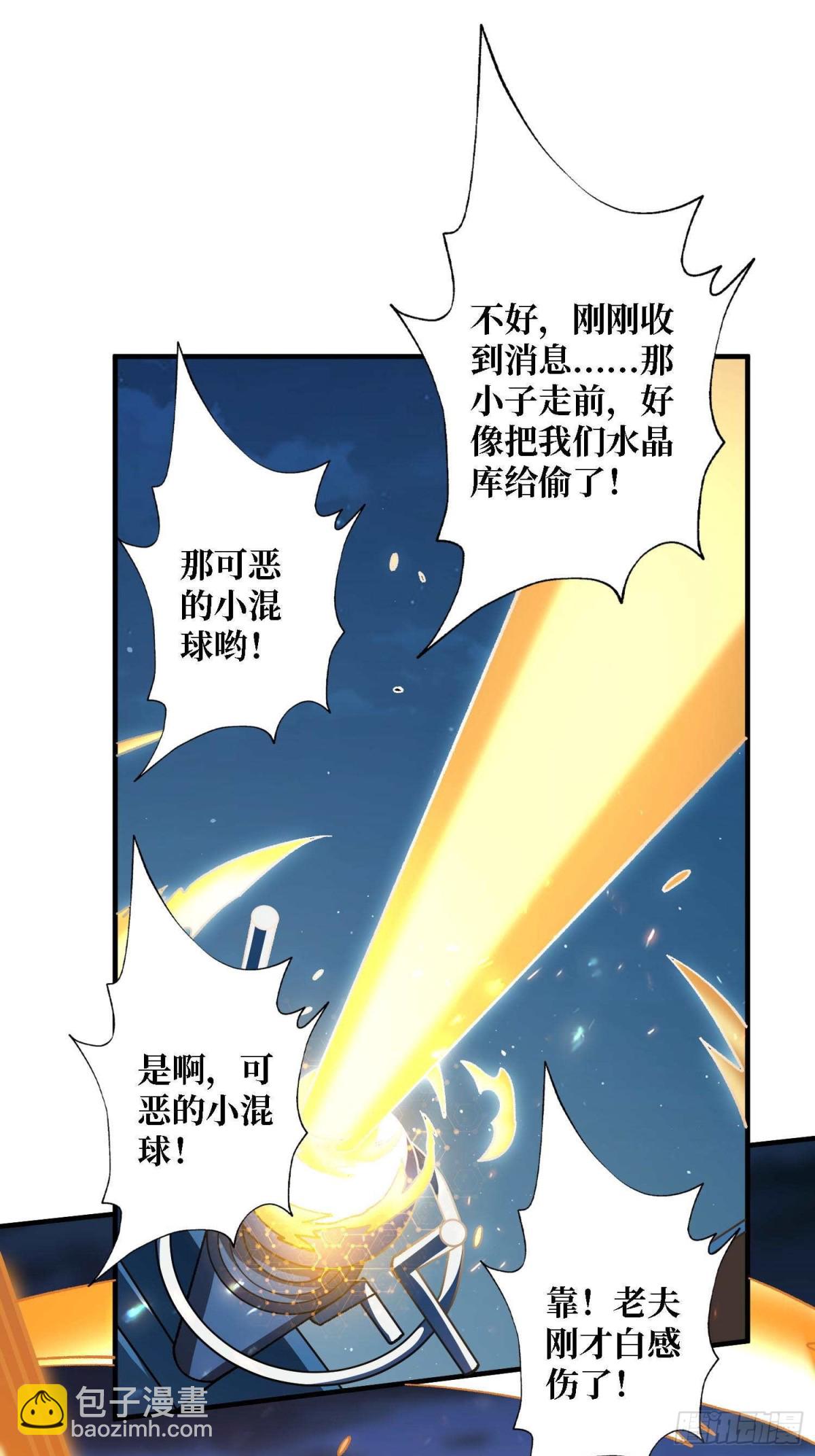 第210话 暗影术士(1/2)-第210话