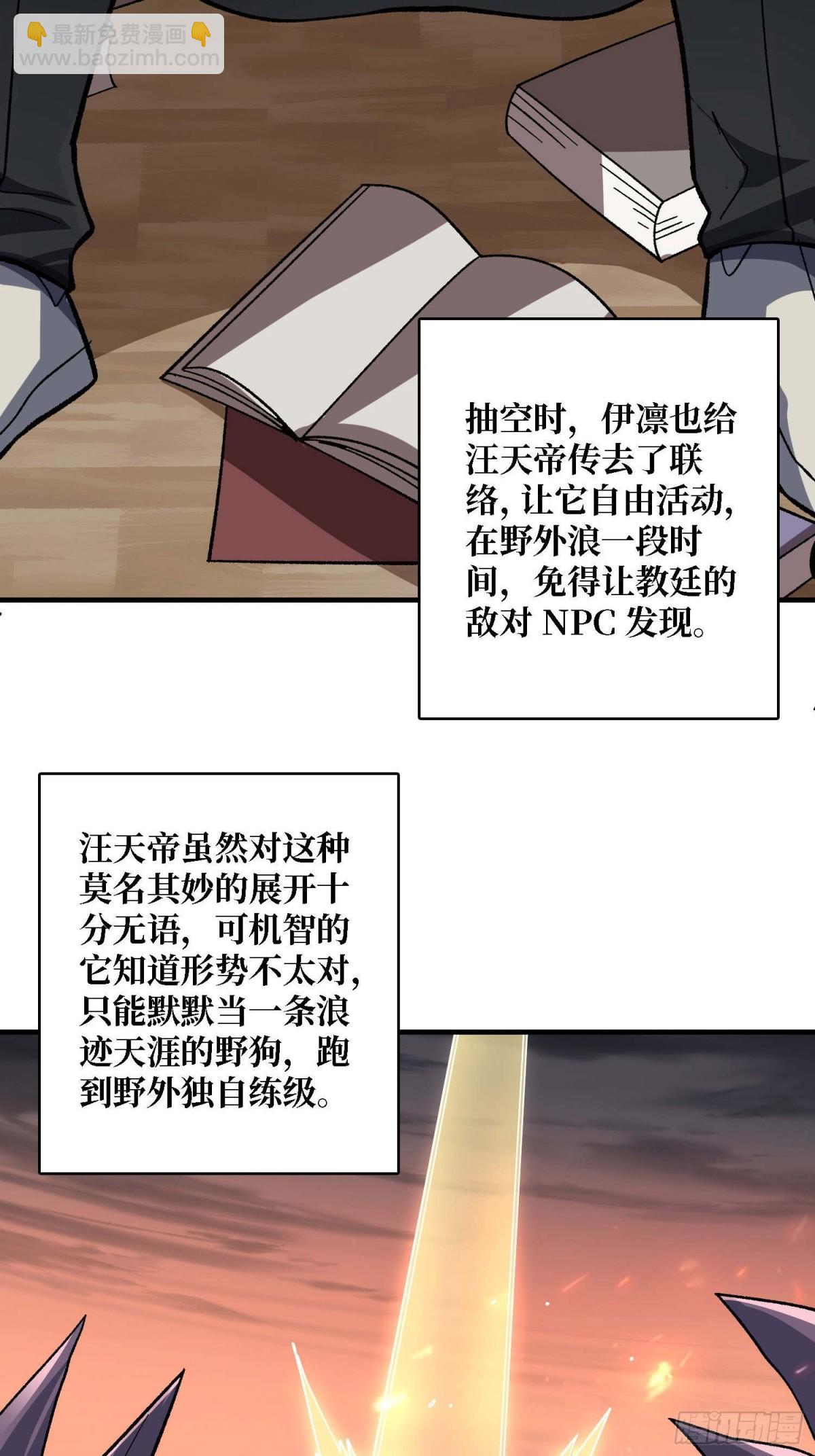 第210话 暗影术士(1/2)-第210话