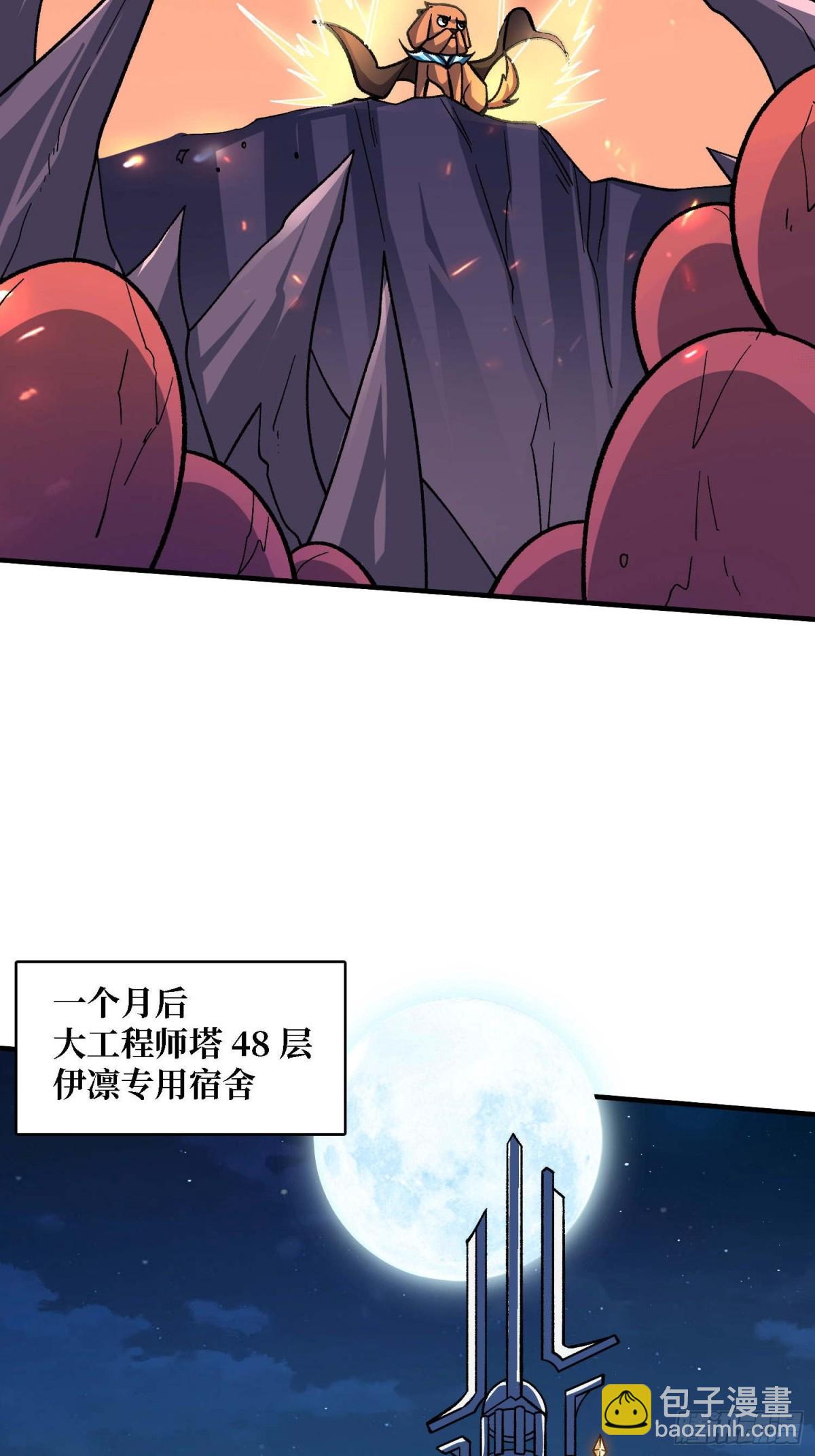 第210话 暗影术士(1/2)-第210话