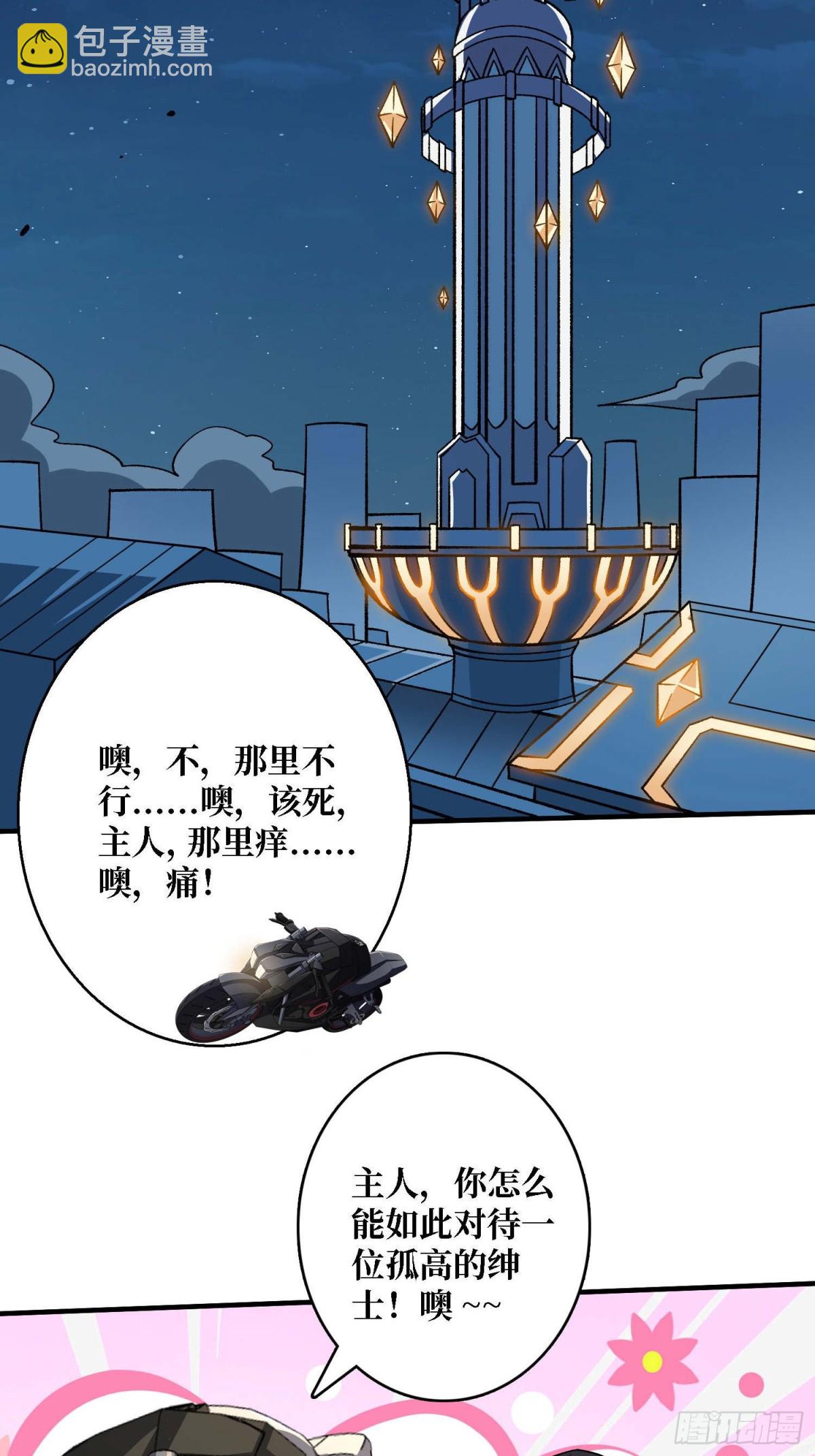 第210话 暗影术士(1/2)-第210话