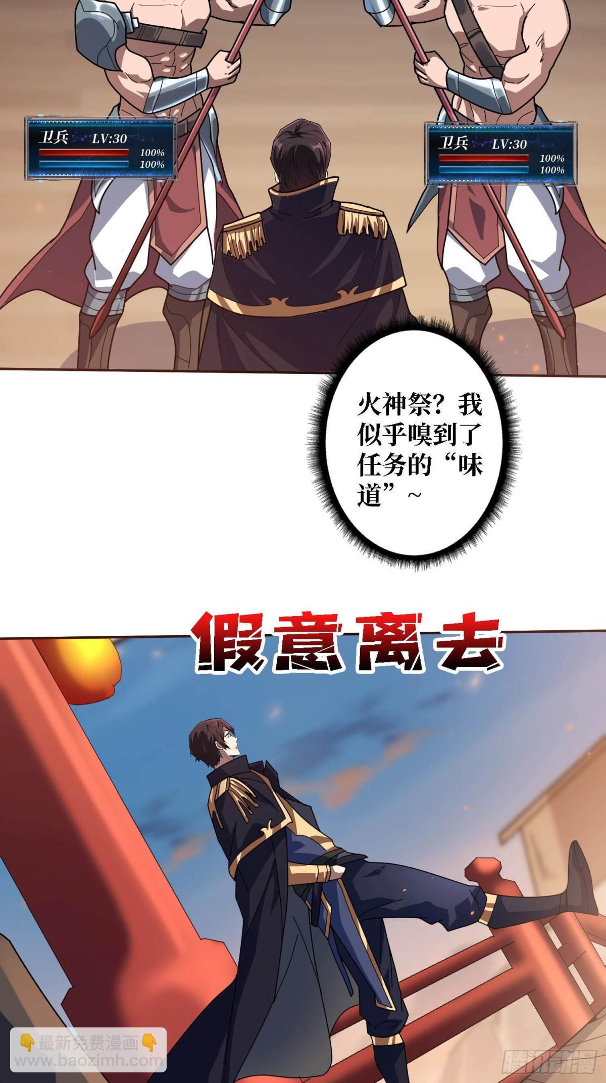 第212话 火神祭(1/2)-第212话
