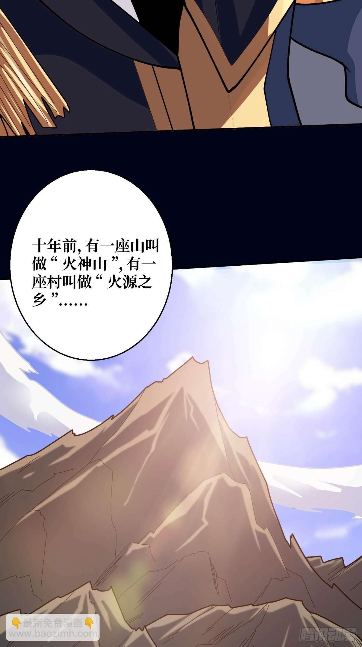 第212话 火神祭(1/2)-第212话