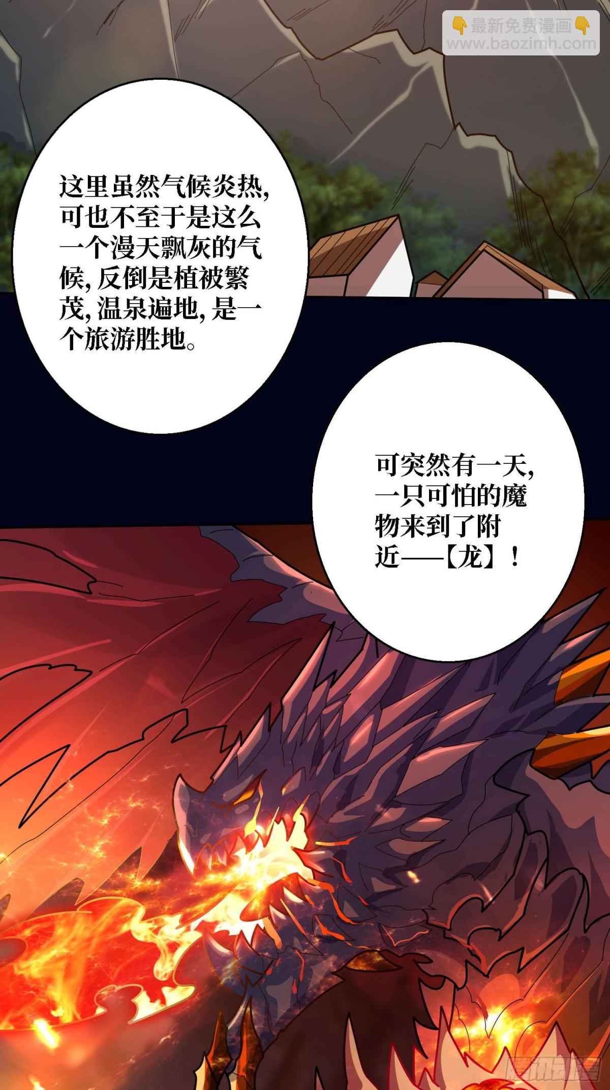 第212话 火神祭(1/2)-第212话