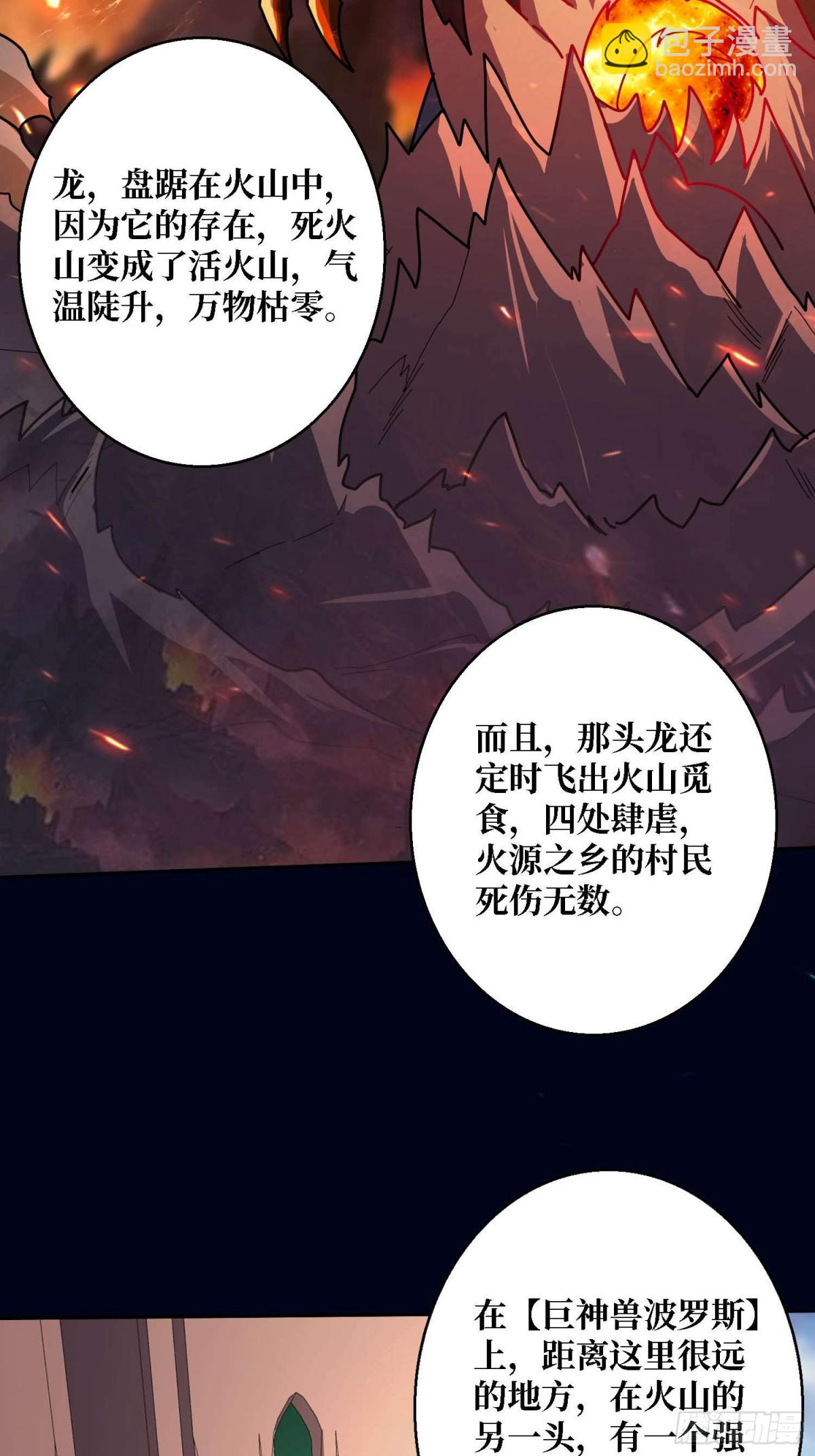 第212话 火神祭(1/2)-第212话