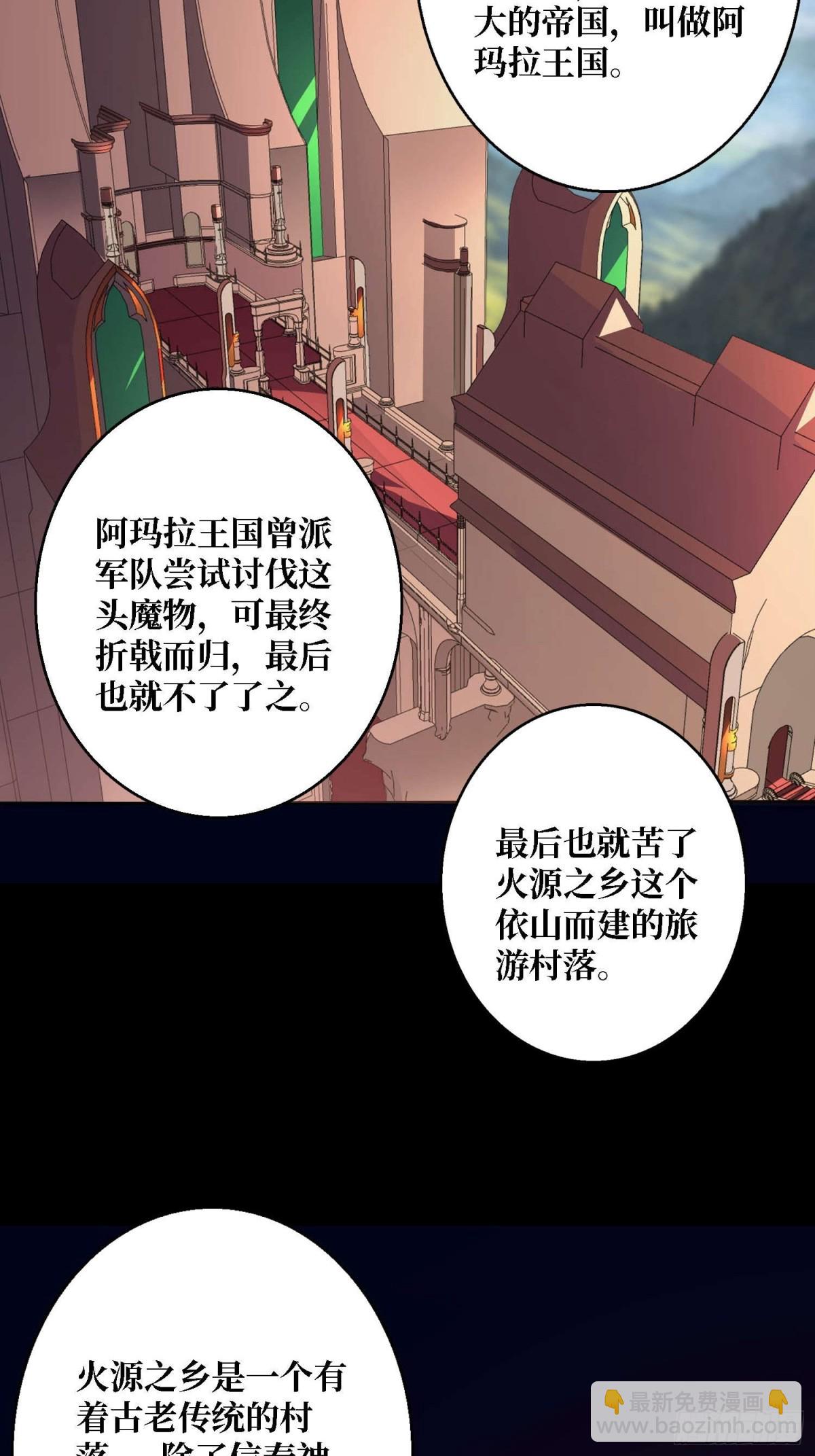 第212话 火神祭(1/2)-第212话