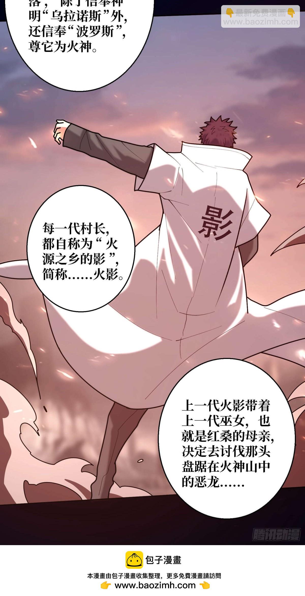 第212话 火神祭(1/2)-第212话