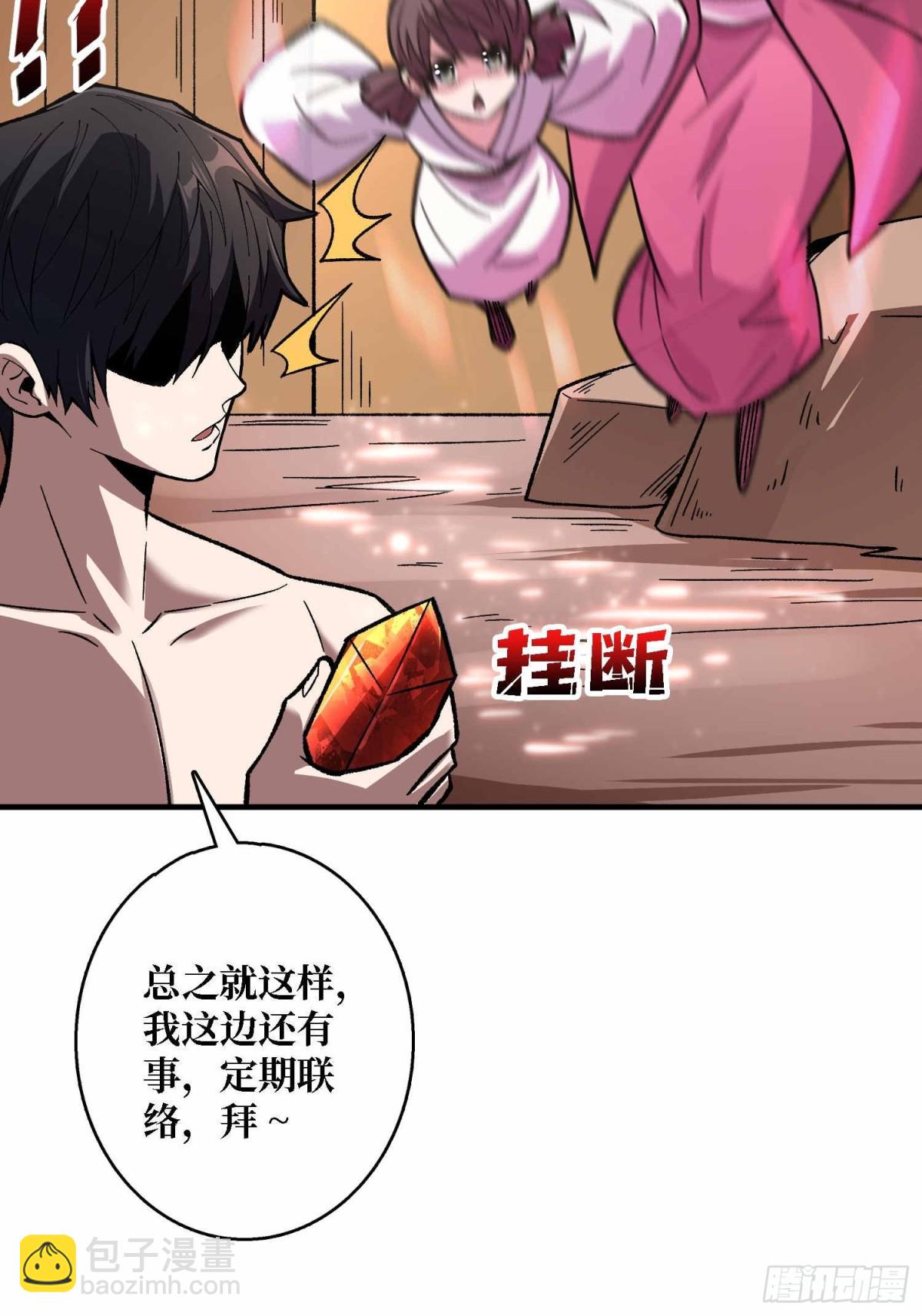 第214话 放开那个基奈！(1/2)-第214话