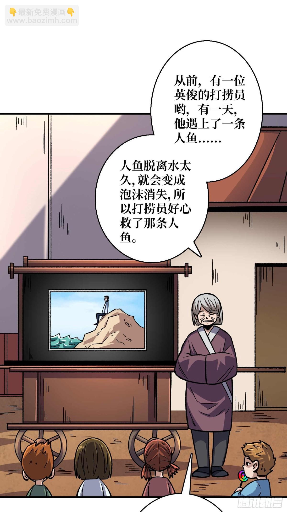 第214话 放开那个基奈！(1/2)-第214话