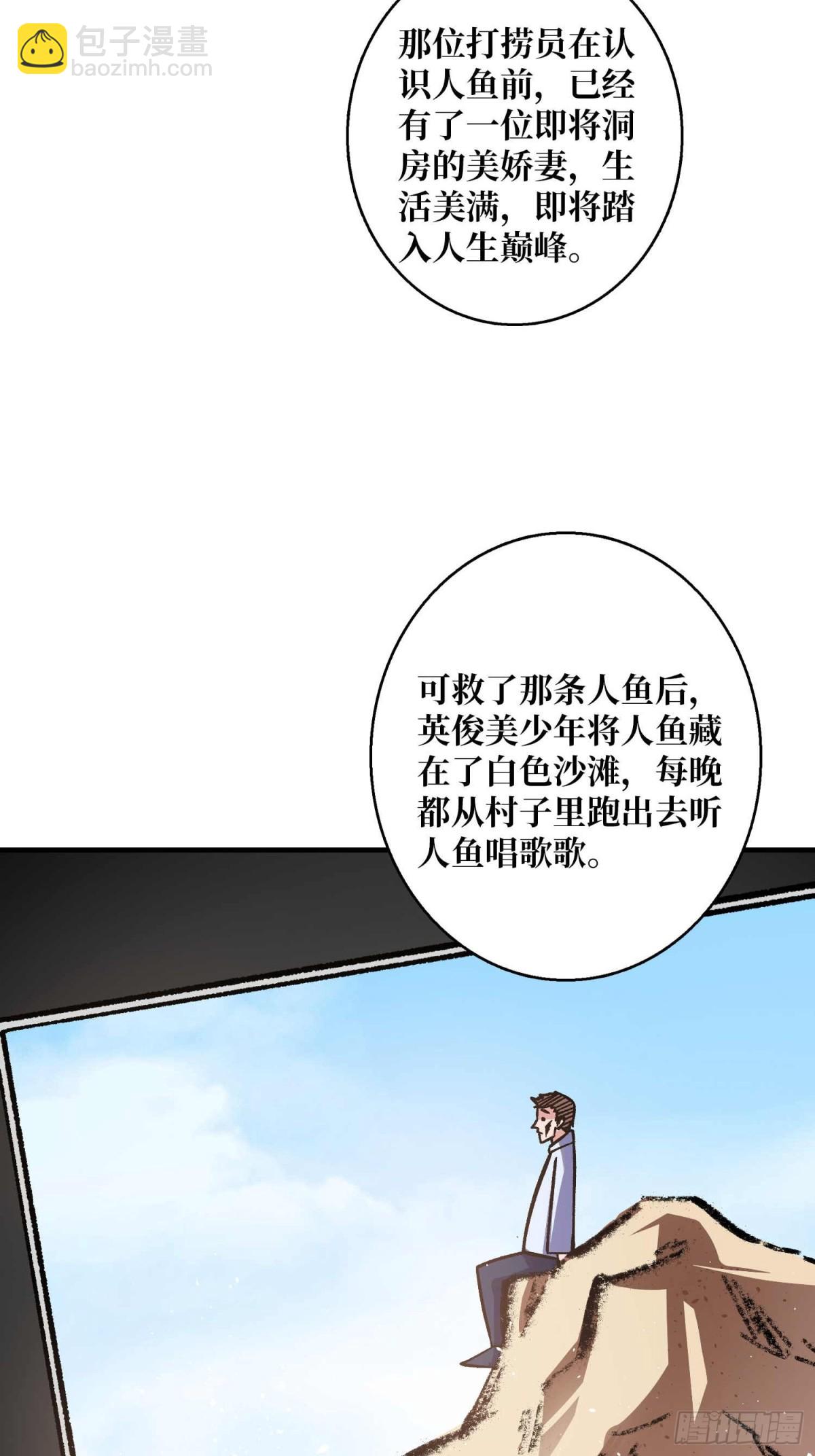 第214话 放开那个基奈！(1/2)-第214话